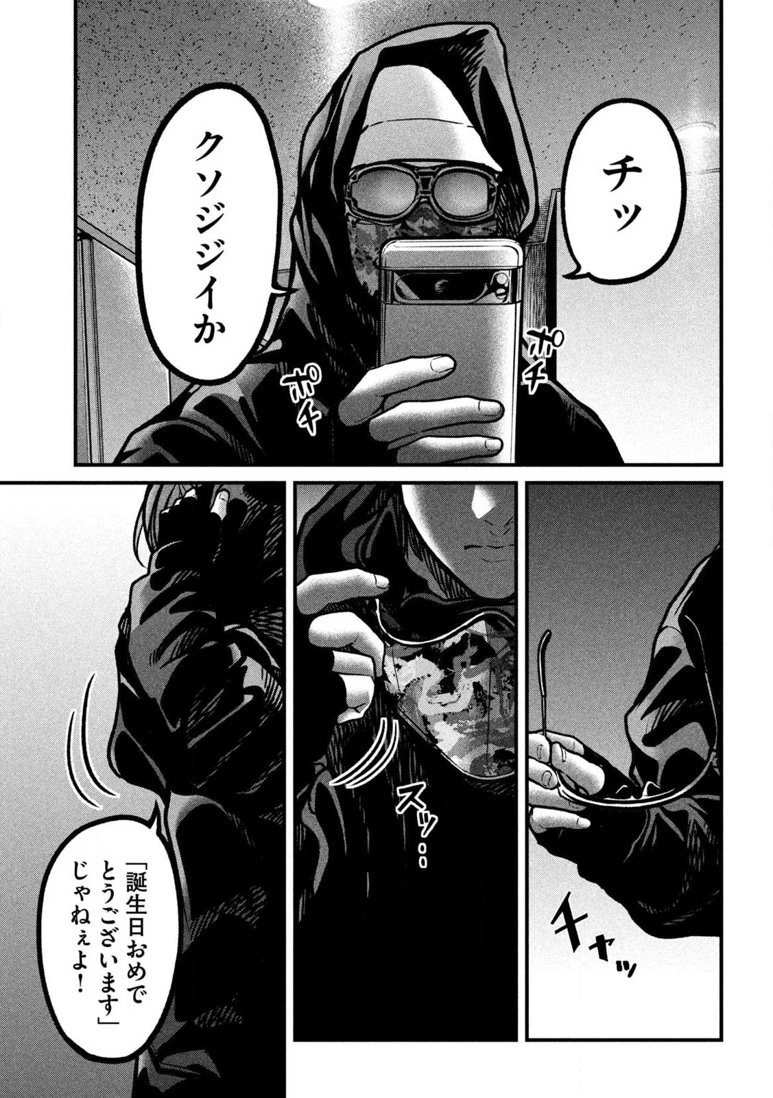 蟻と蜂 第1話 - Page 57