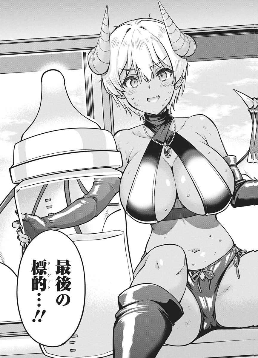サキュバス代行 第1話 - Page 6