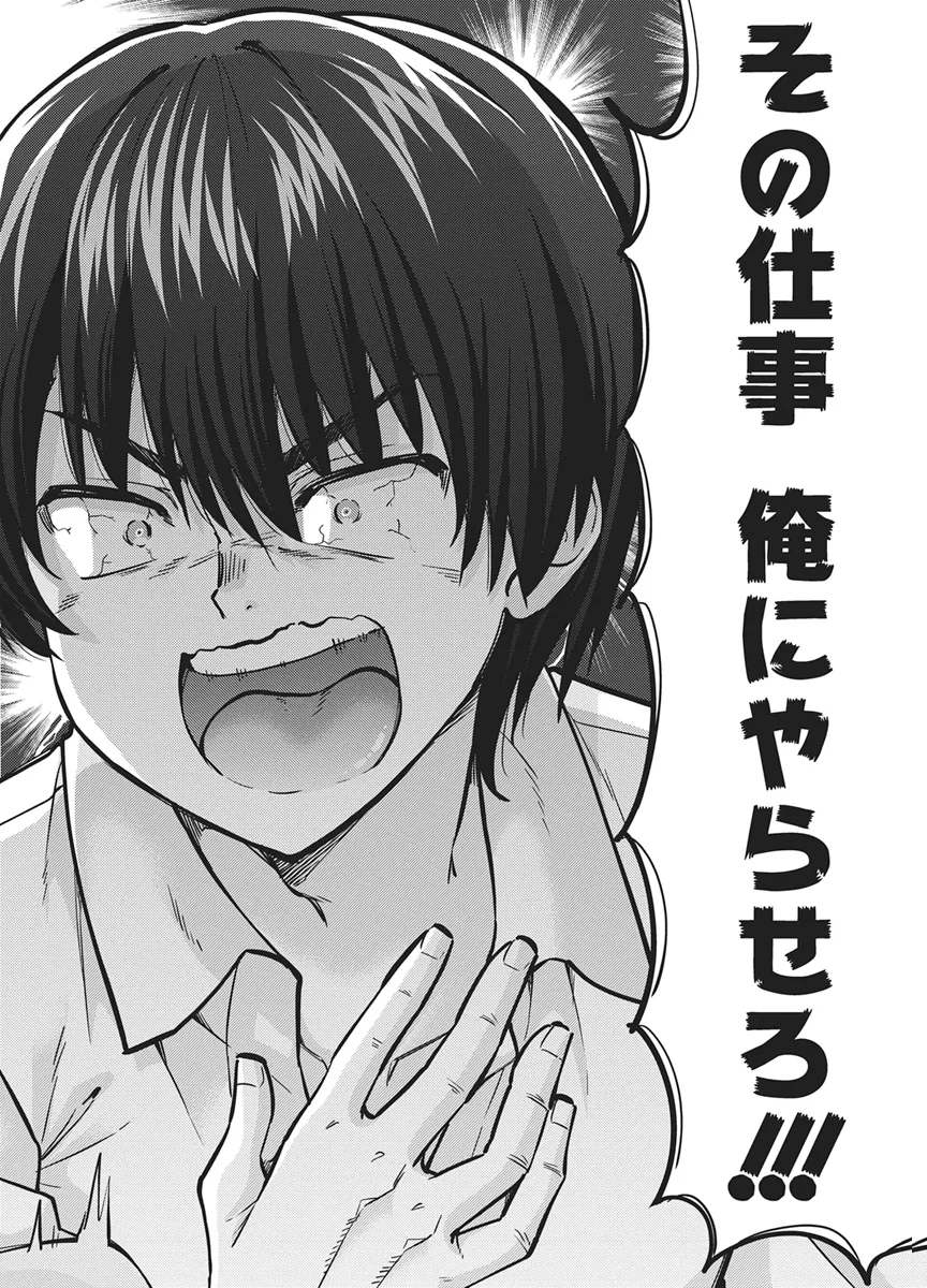 サキュバス代行 第1話 - Page 13