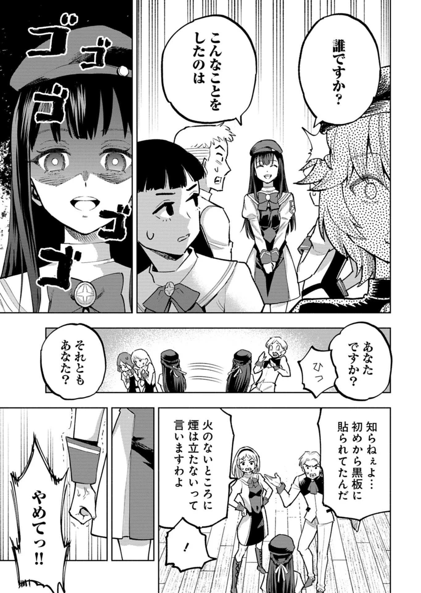 ただの村人の僕が、三百年前の暴君皇子に転生してしまいました 前世の知識で暗殺フラグを回避して、穏やかに生き残ります 第15.2話 - Page 2