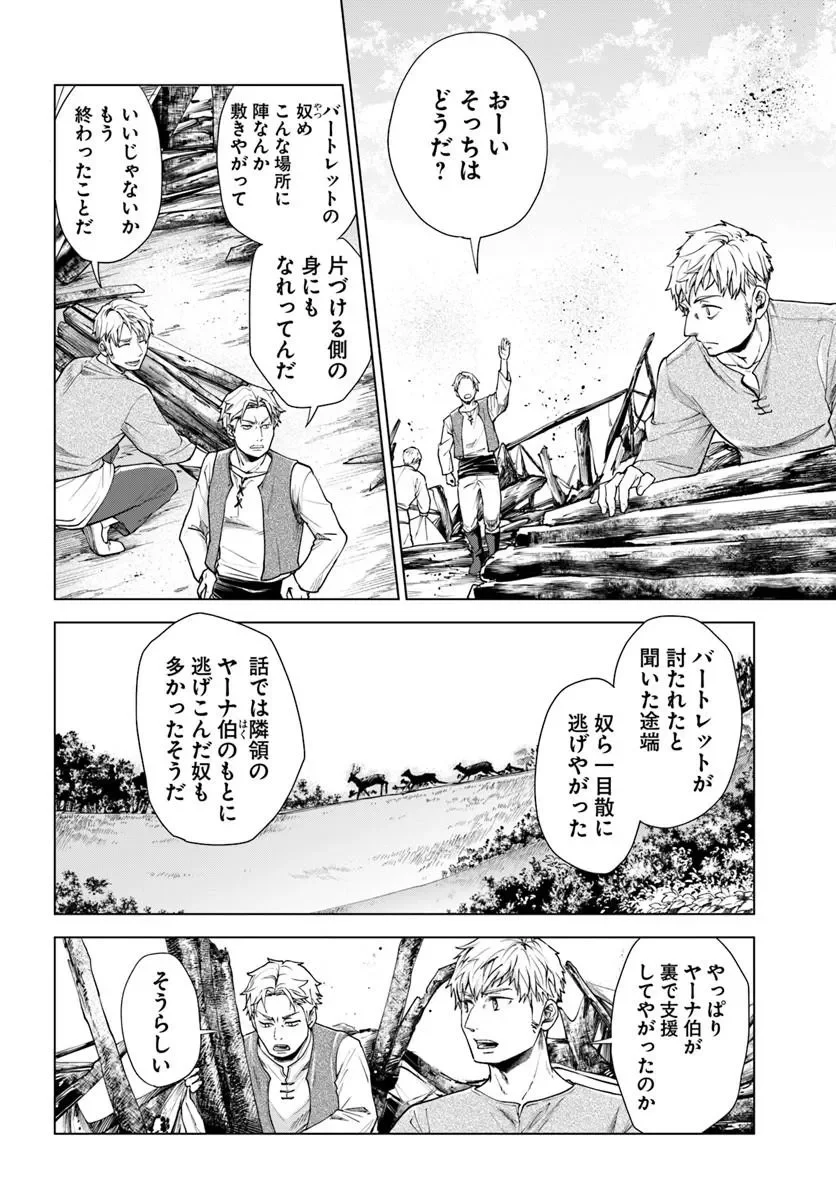蛮族転生 負け戦から始まる異世界征服 第14.1話 - Page 2
