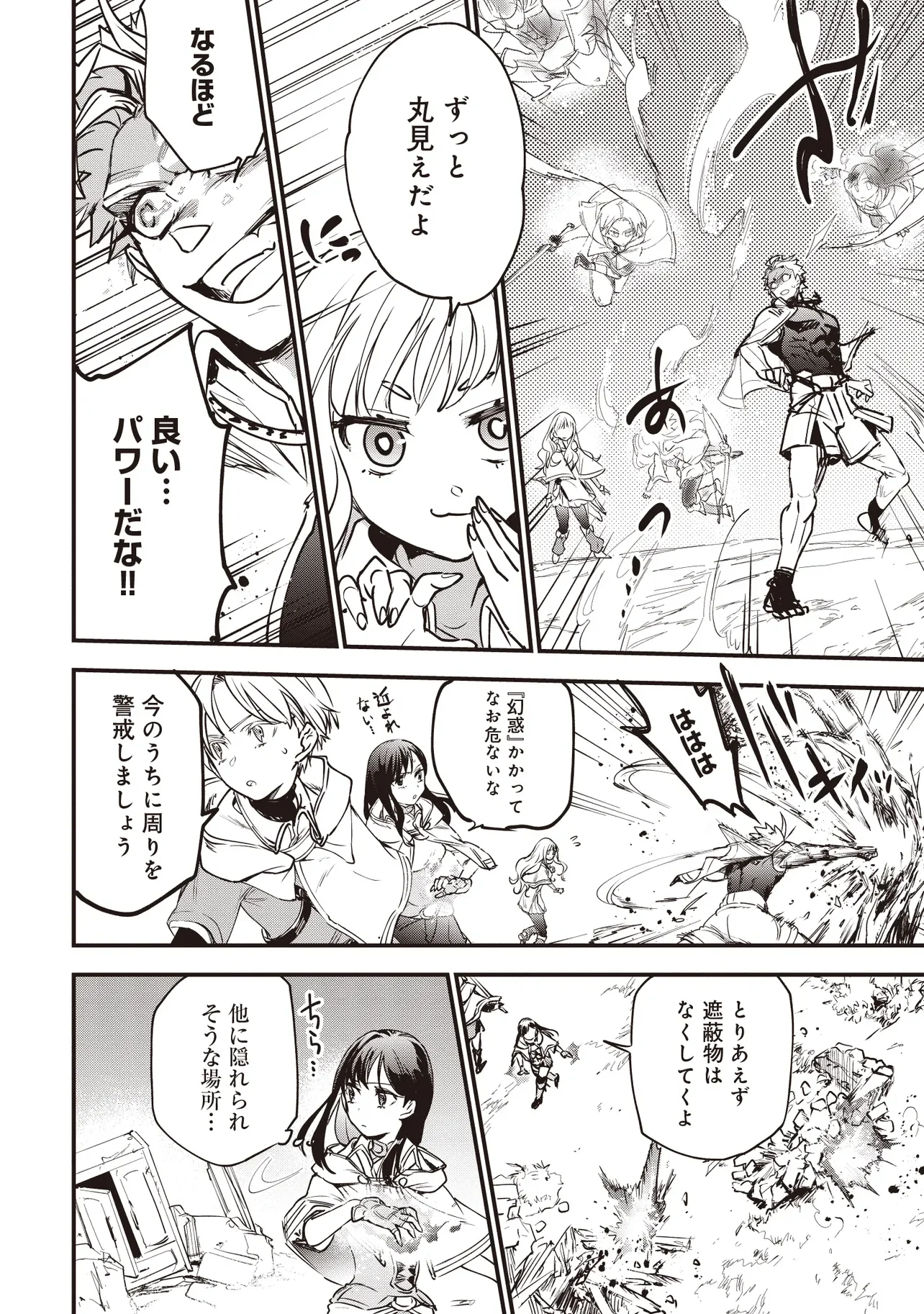 ゲーム世界で魔物に転生してしまった俺、前世で推しだったヒロインを拾ってしまう 第11.2話 - Page 2
