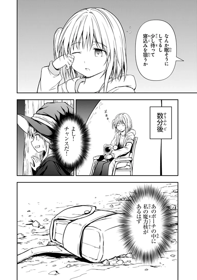 配信に致命的に向いていない女の子が迷宮で黙々と人助けする配信 第11.2話 - Page 2