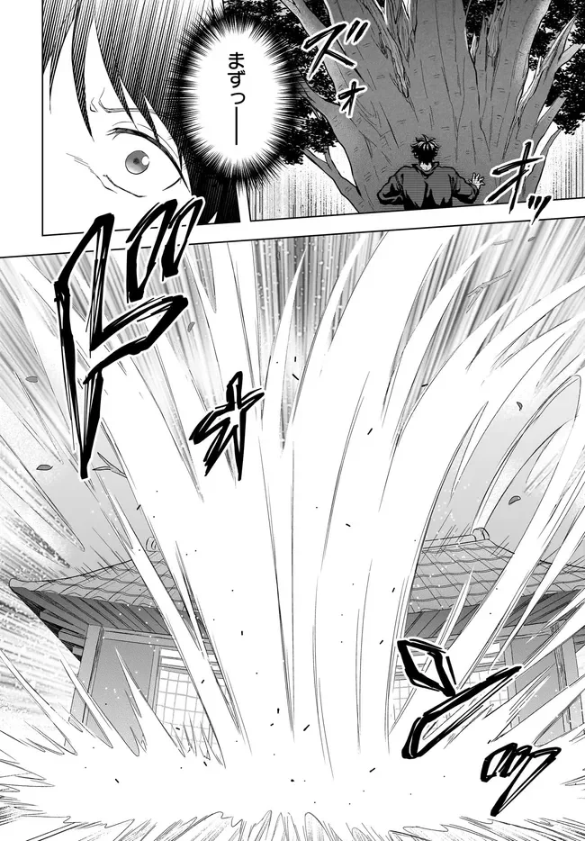 神の庭付き楠木邸 第43話 - Page 2