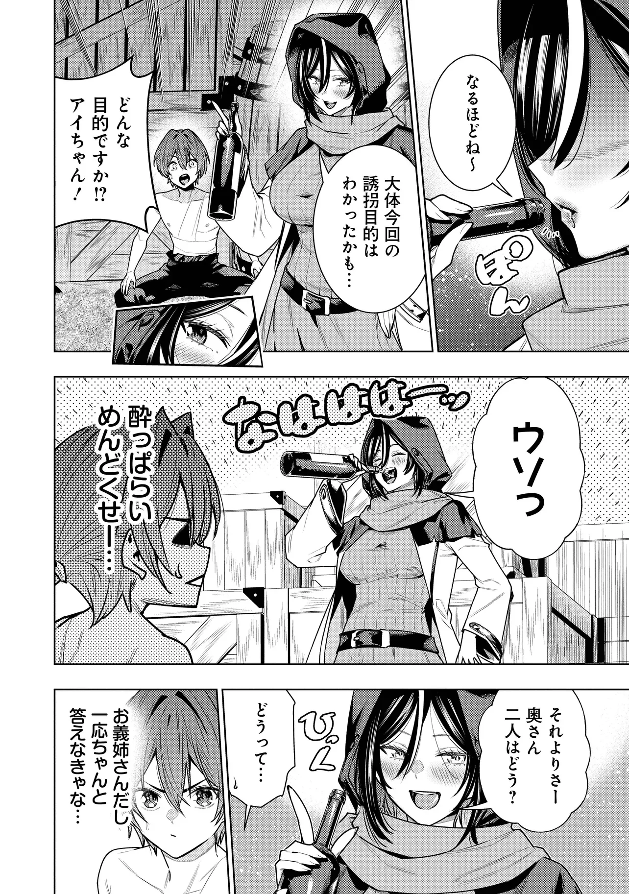 捨てられ王子が最前線で敵国の兵士を治療したら実は第七皇女だった件 第8.1話 - Page 2