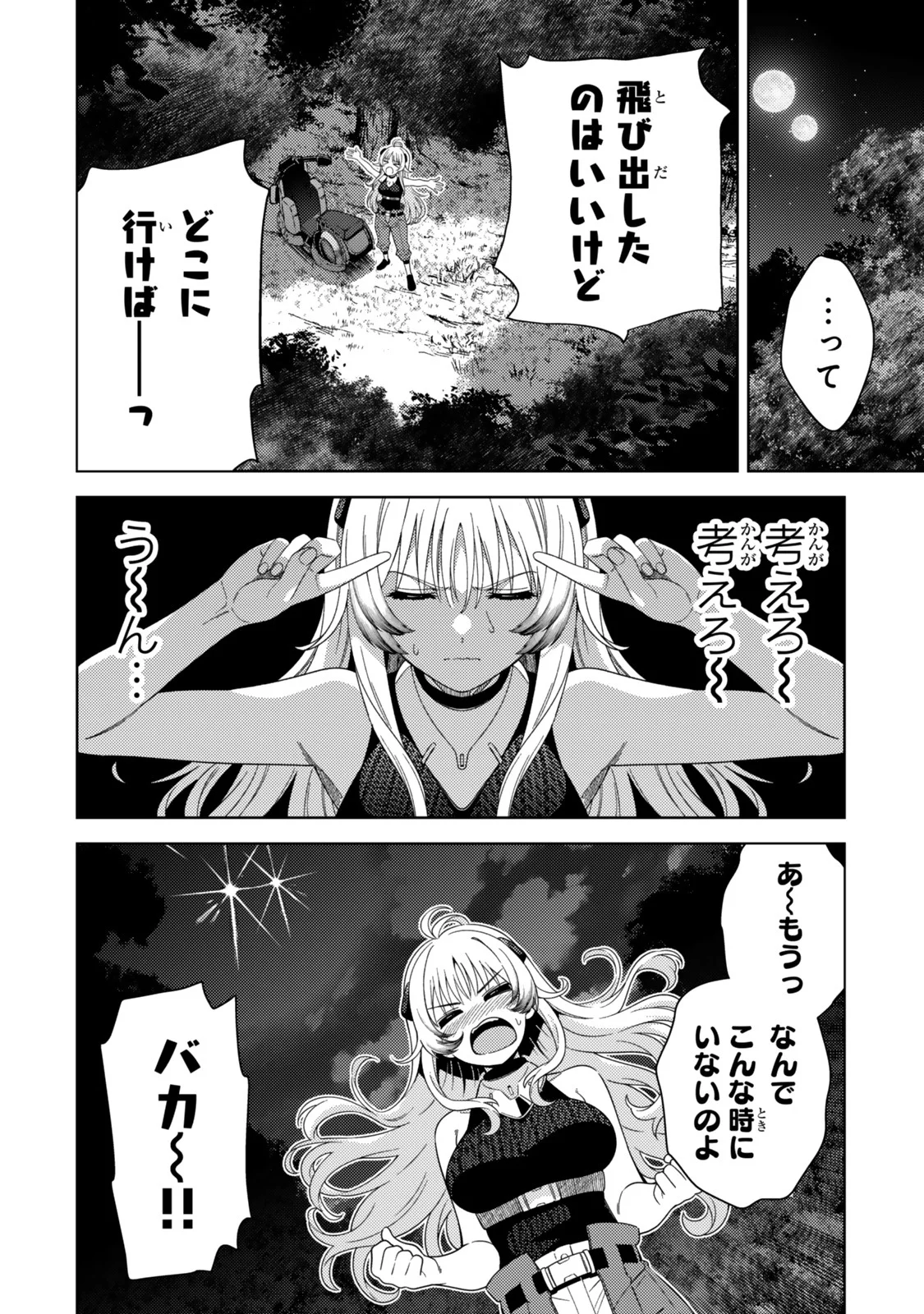 魔法少女リリカルなのは 第5.1話 - Page 2