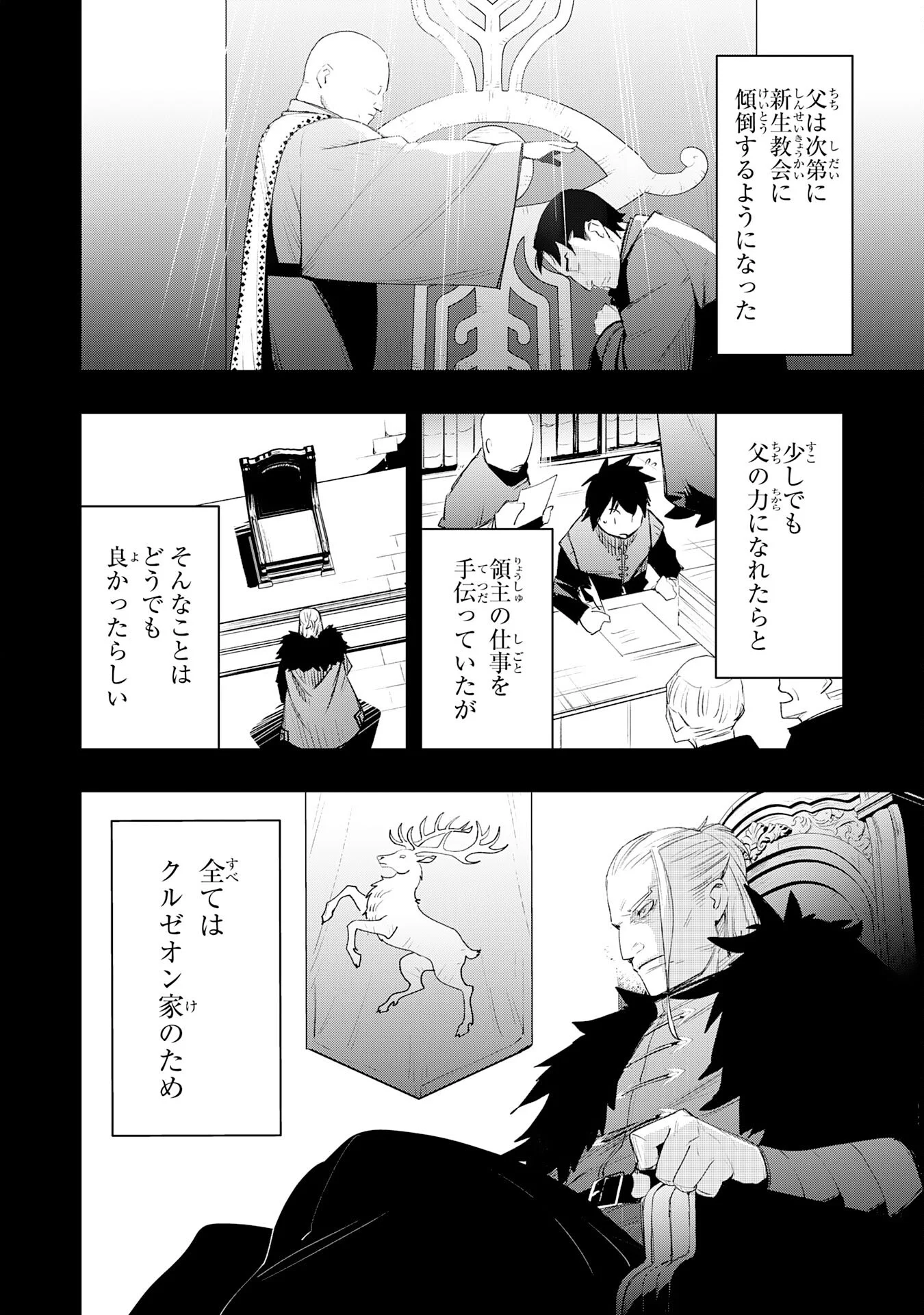 ハズレギフト「下限突破」を授かった俺はゼロ以下のステータスで最強を目指す 第1話 - Page 28