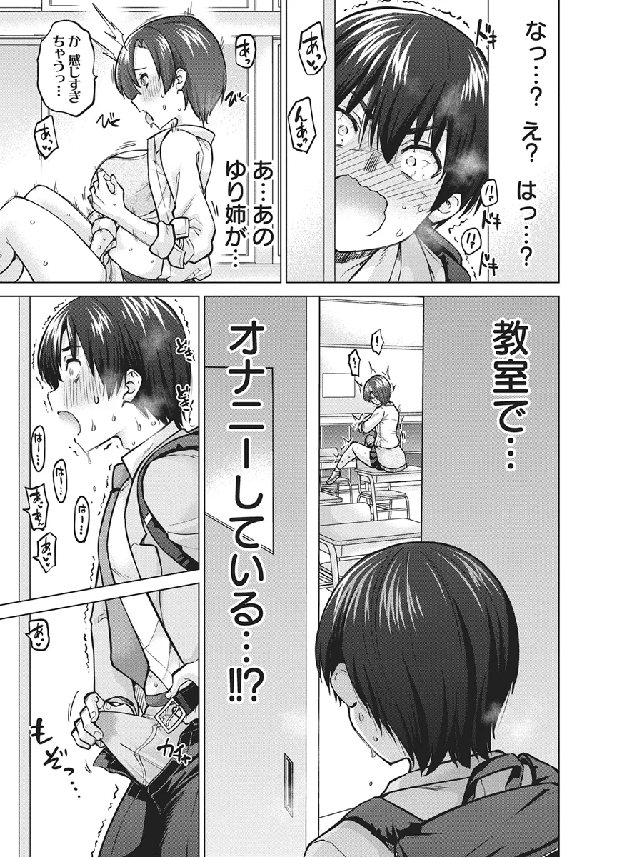 サキュバス代行 第1話 - Page 22