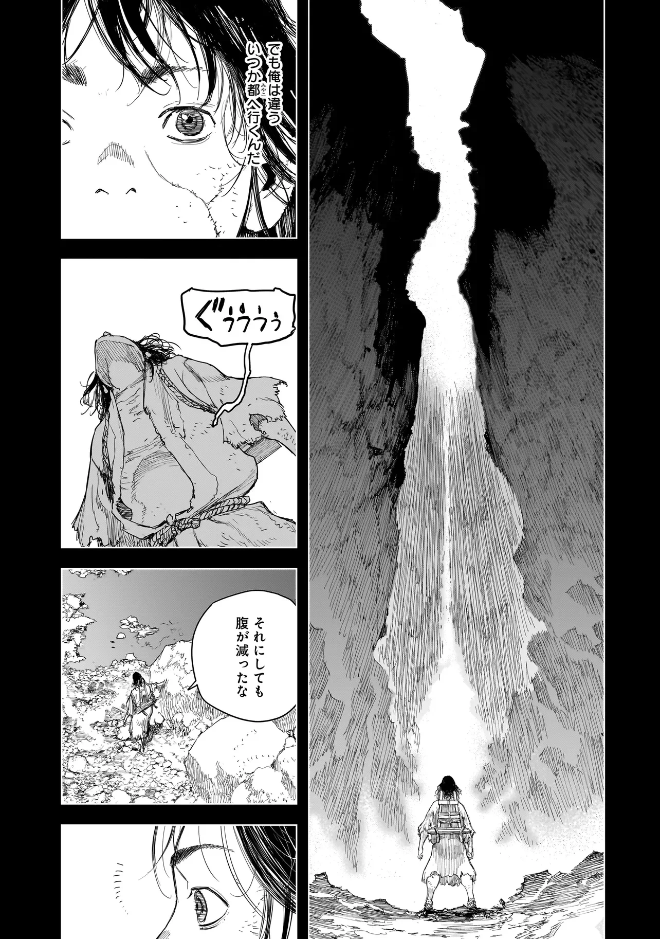 黄昏ノ器神 第24.1話 - Page 3