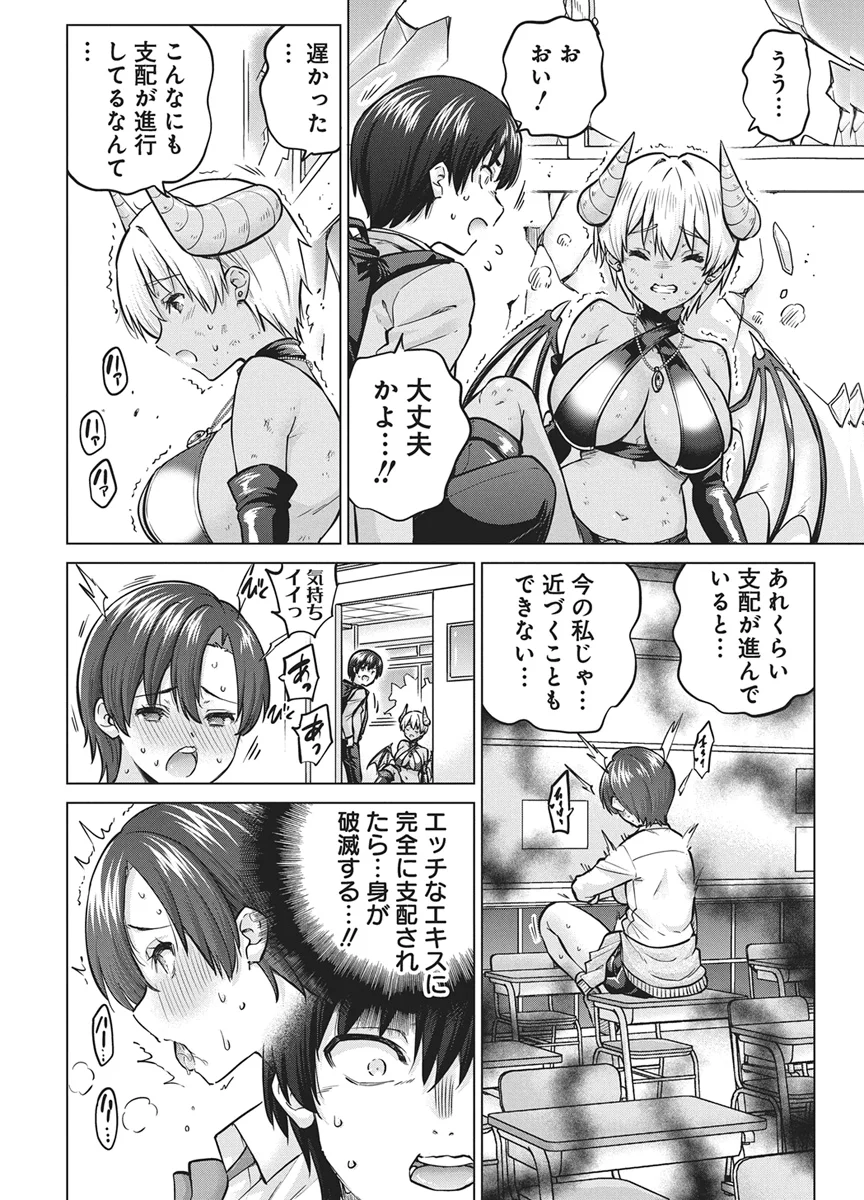 サキュバス代行 第1話 - Page 27