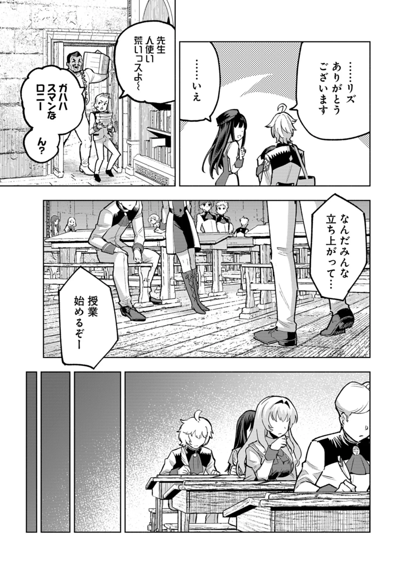 ただの村人の僕が、三百年前の暴君皇子に転生してしまいました 前世の知識で暗殺フラグを回避して、穏やかに生き残ります 第15.2話 - Page 4