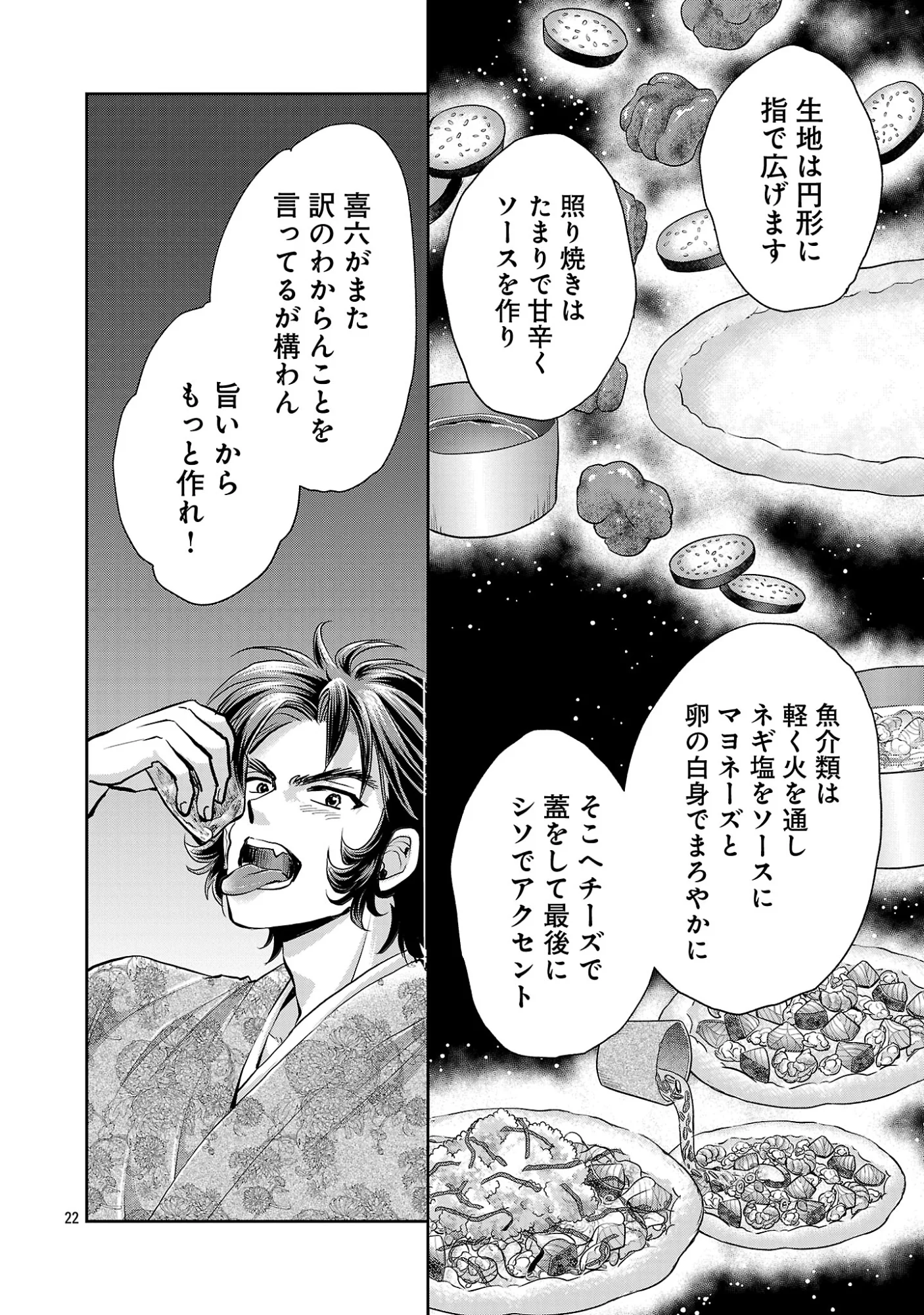 信長公弟記 織田さんちの八男です 第42.3話 - Page 4