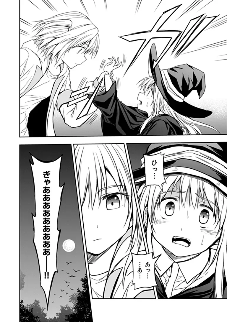 配信に致命的に向いていない女の子が迷宮で黙々と人助けする配信 第11.2話 - Page 4