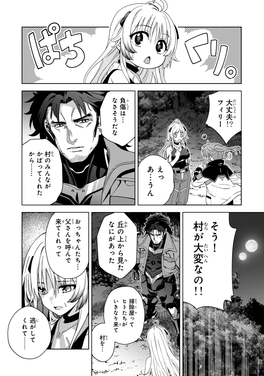 魔法少女リリカルなのは 第5.1話 - Page 4