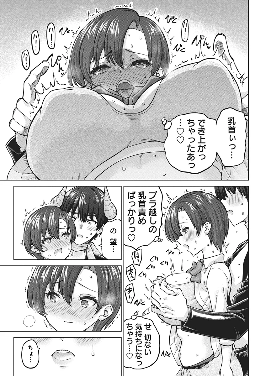 サキュバス代行 第1話 - Page 38