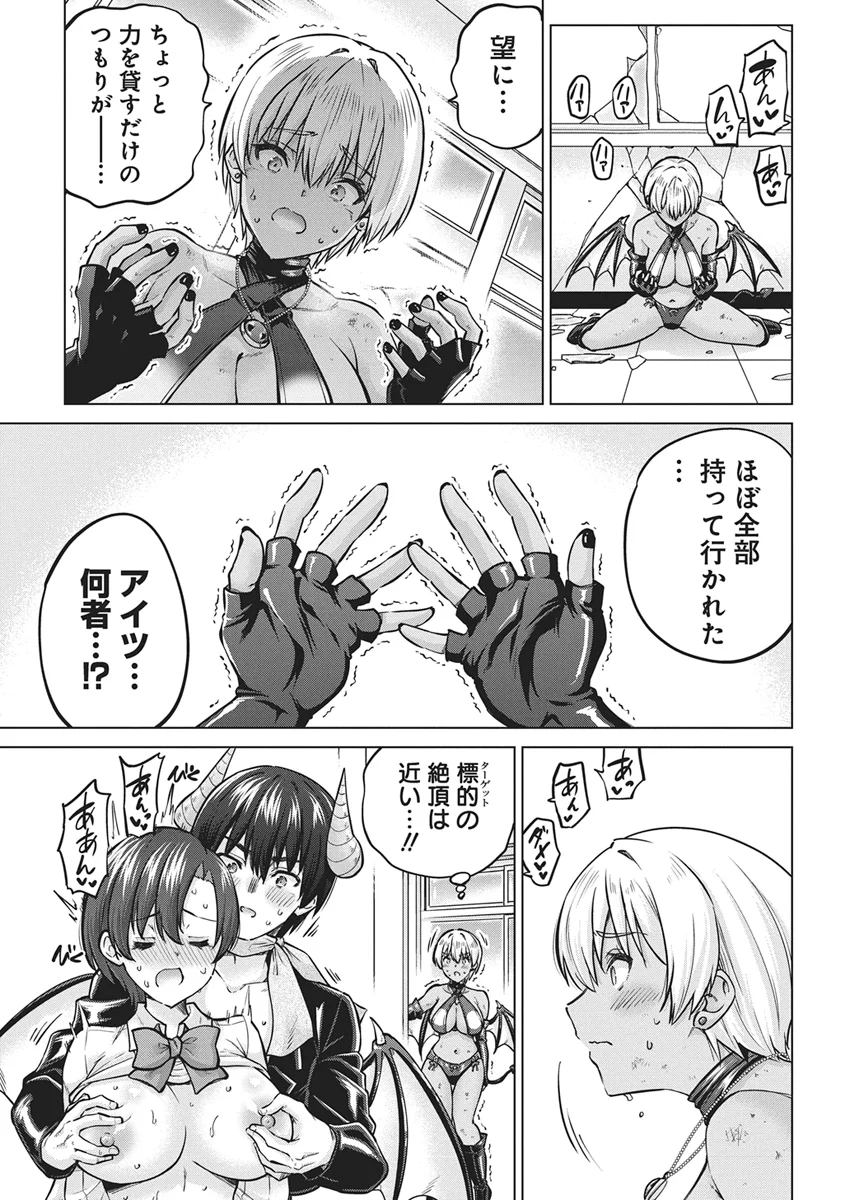 サキュバス代行 第1話 - Page 46