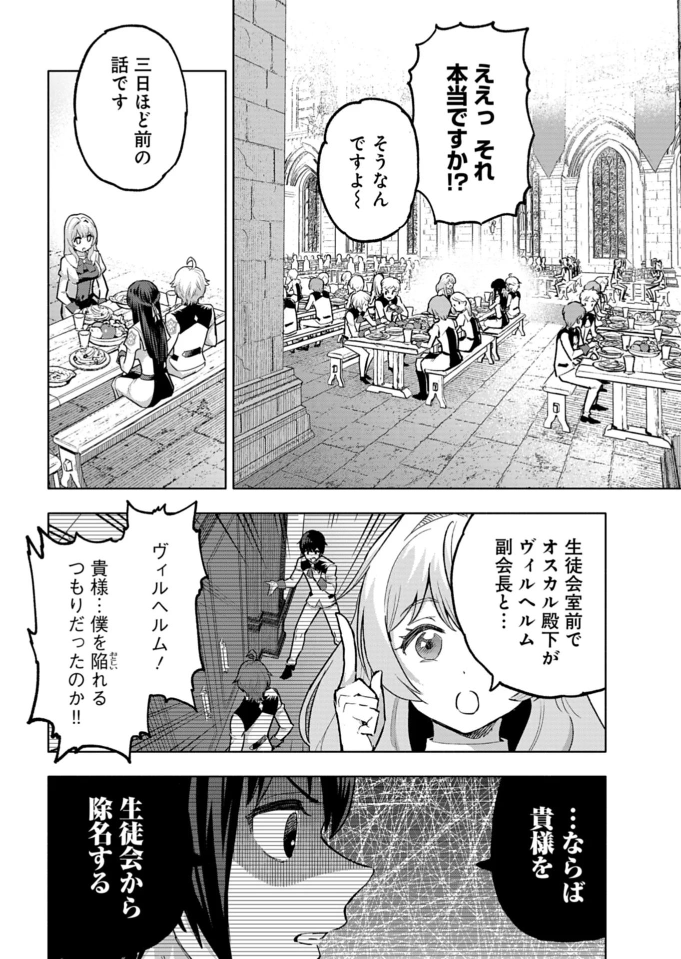 ただの村人の僕が、三百年前の暴君皇子に転生してしまいました 前世の知識で暗殺フラグを回避して、穏やかに生き残ります 第15.2話 - Page 5
