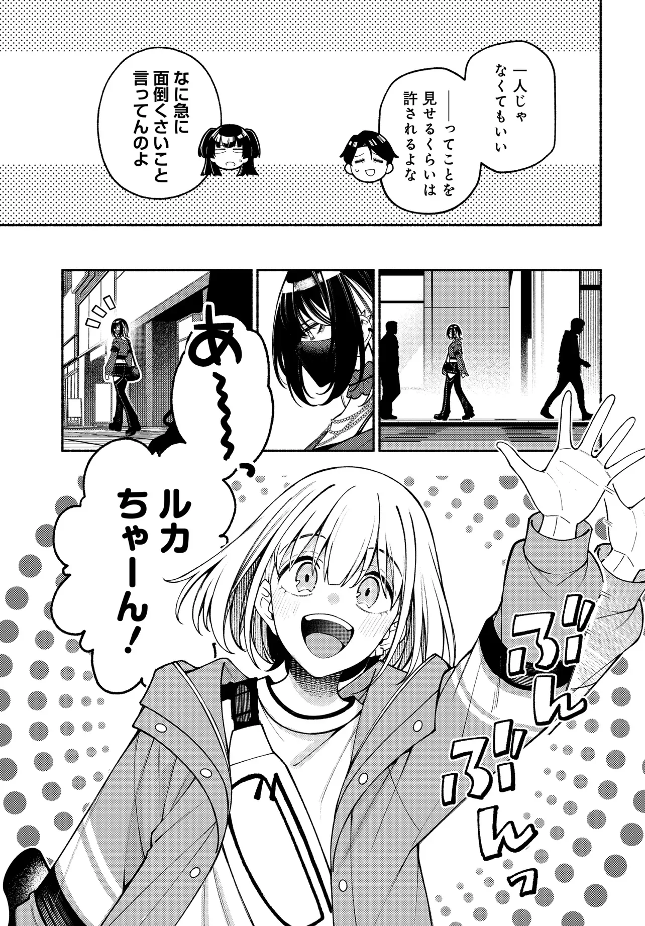アイドルマスター シャイニーカラーズ コヒーレントライト 第26.1話 - Page 5