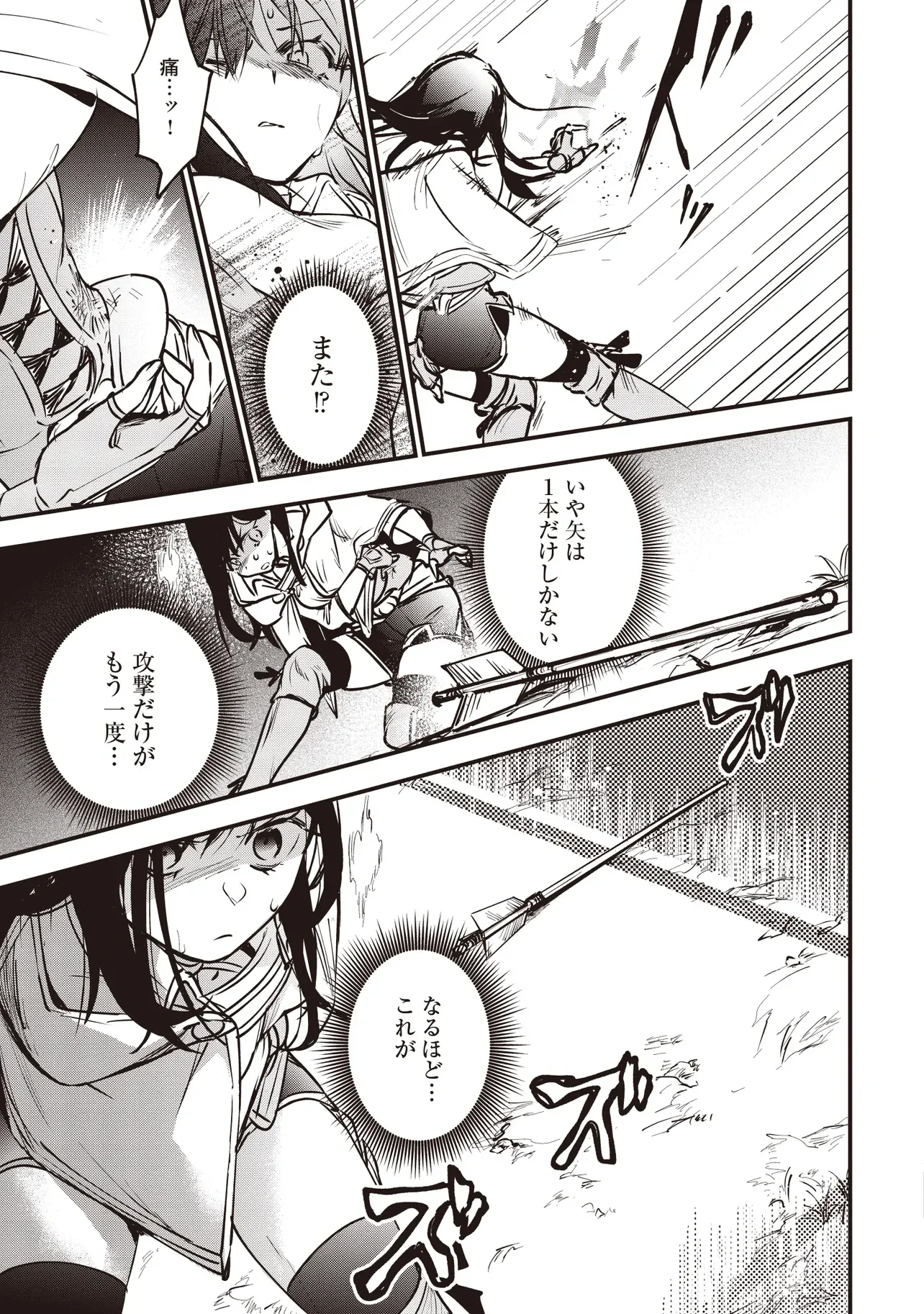 ゲーム世界で魔物に転生してしまった俺、前世で推しだったヒロインを拾ってしまう 第11.2話 - Page 5