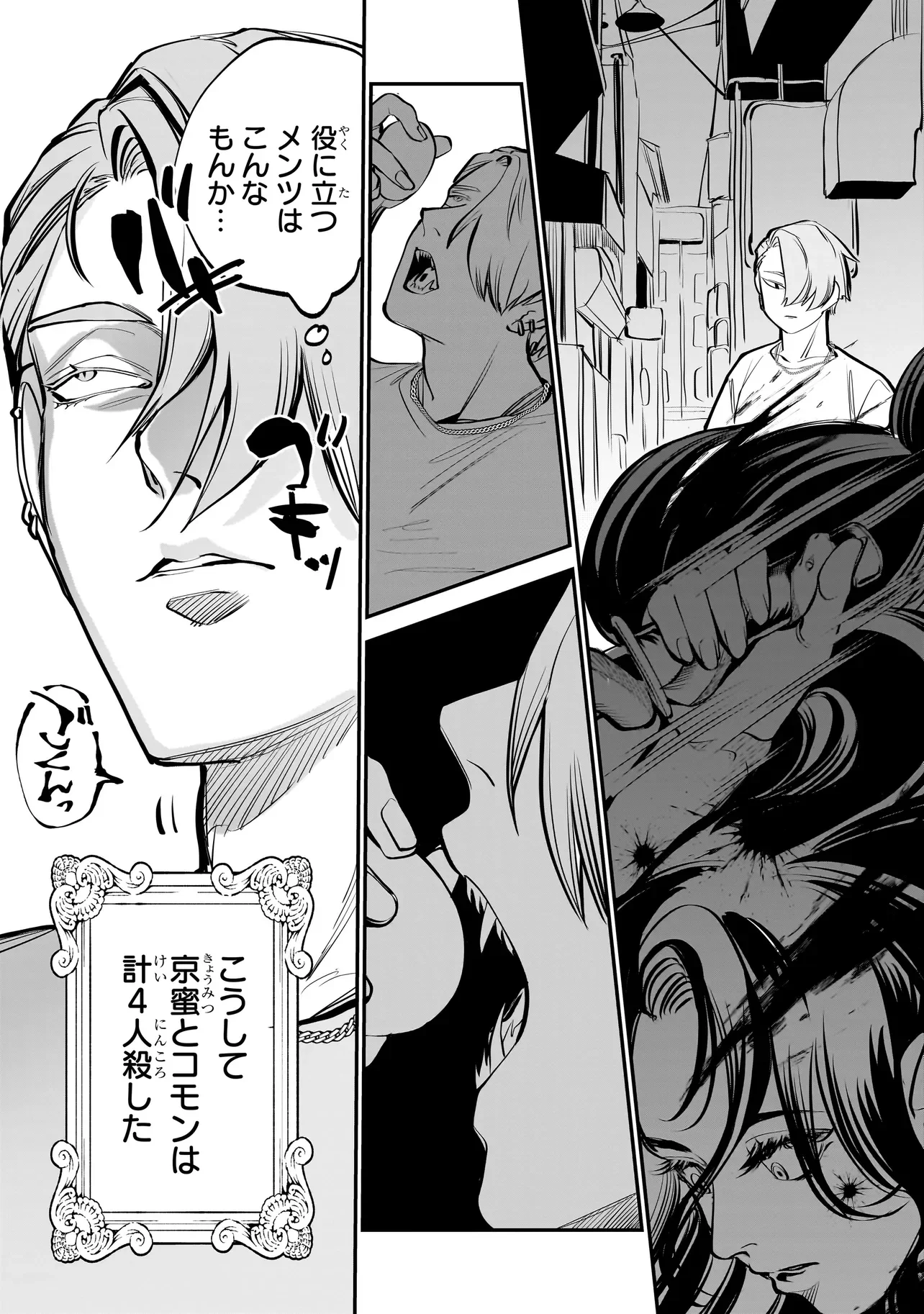 異世界転生勧誘詐欺 第2.1話 - Page 5