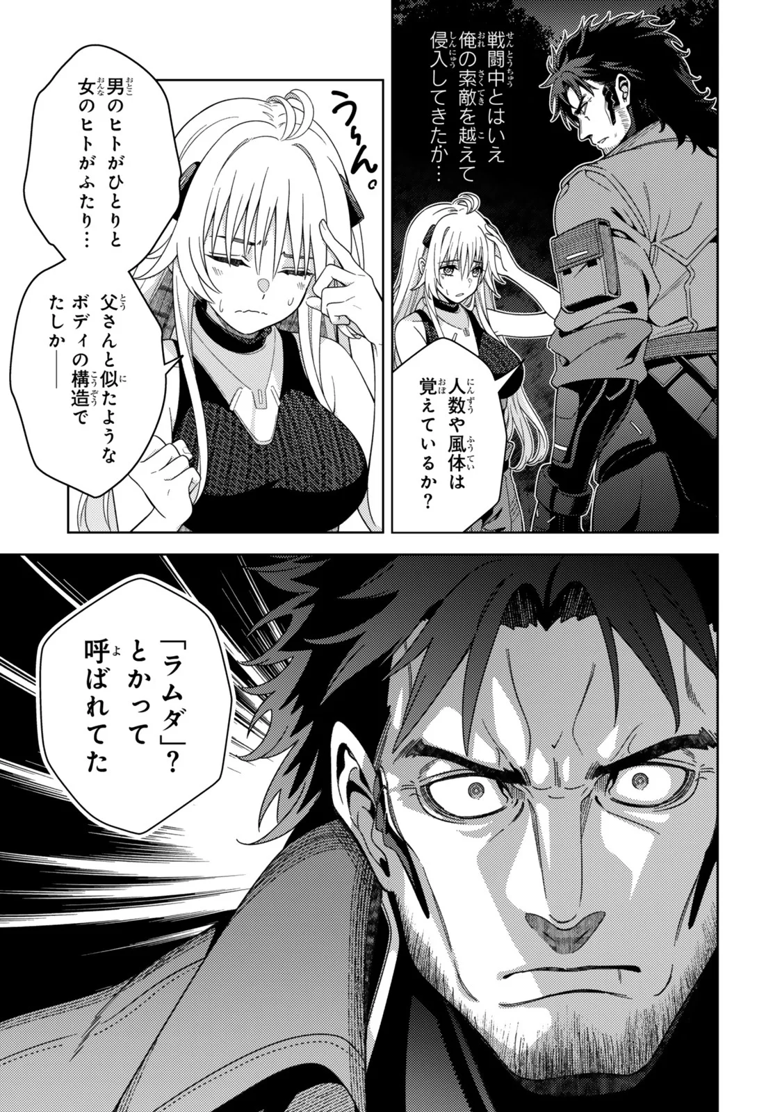 魔法少女リリカルなのは 第5.1話 - Page 5