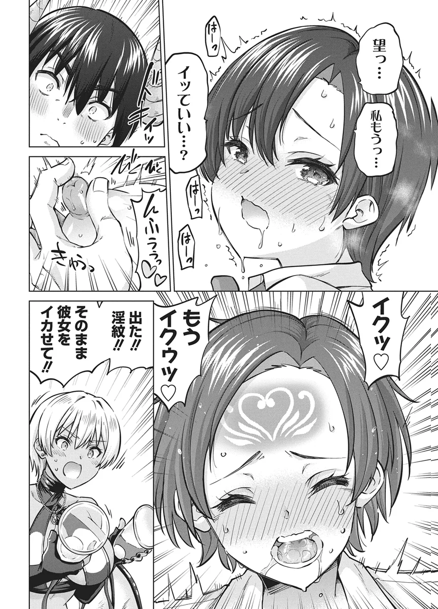 サキュバス代行 第1話 - Page 47