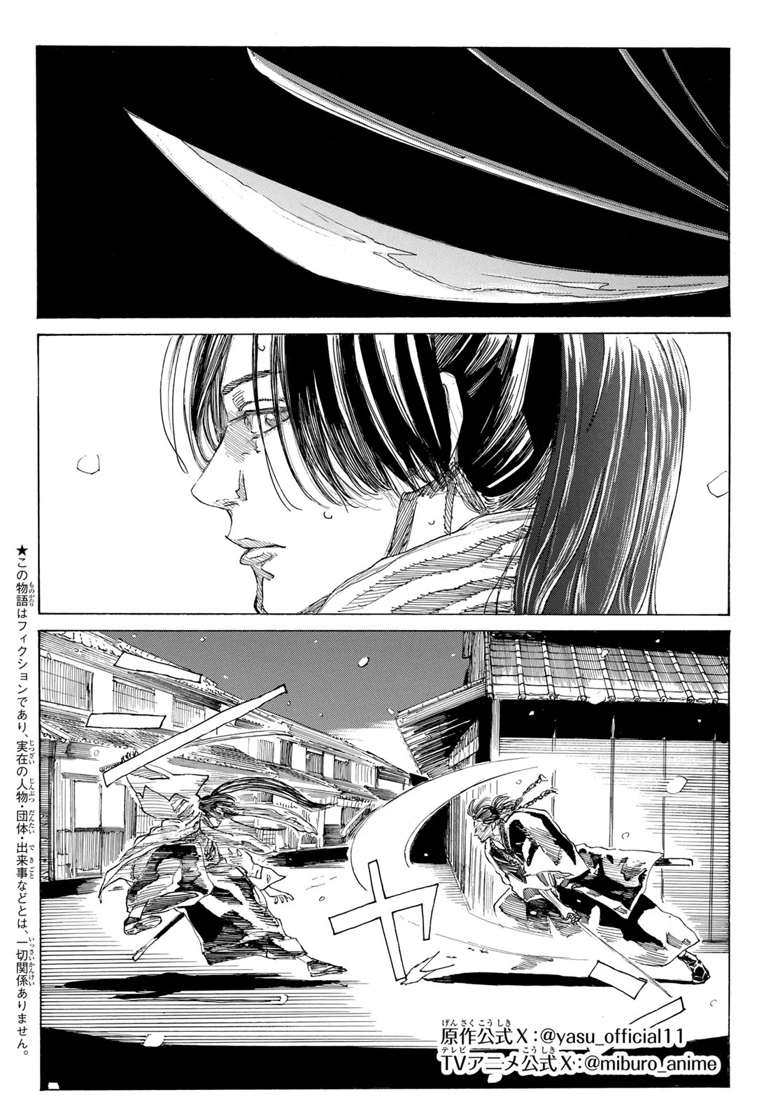  第228話 - Page 2
