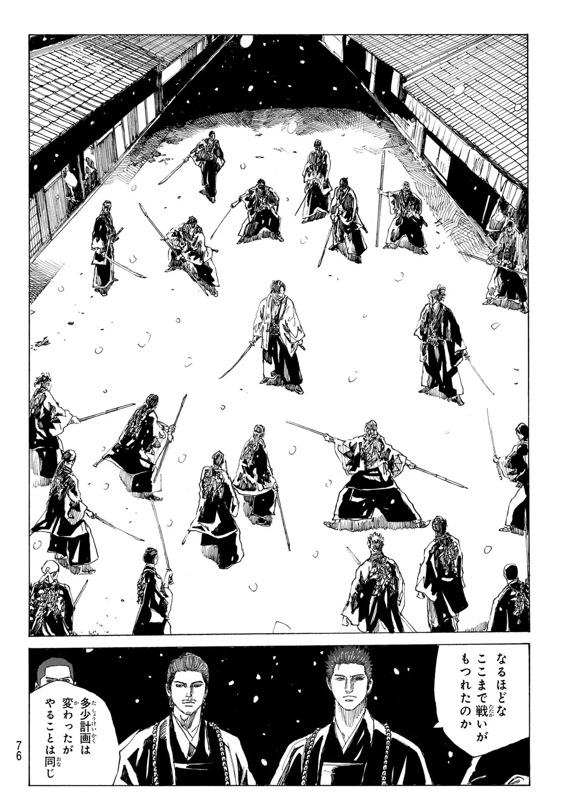  第228話 - Page 4