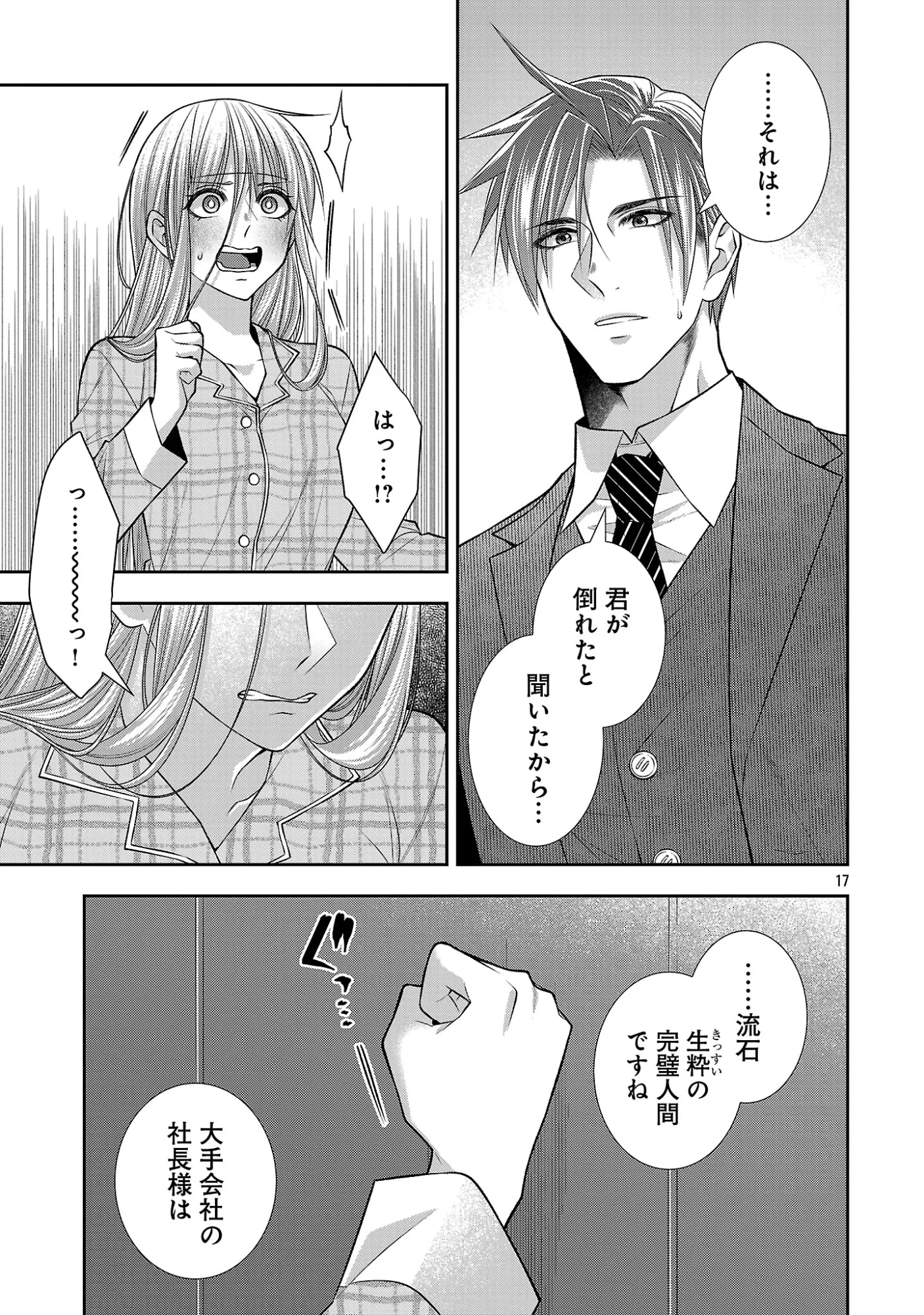 5時からヒロイン 第10.2話 - Page 6