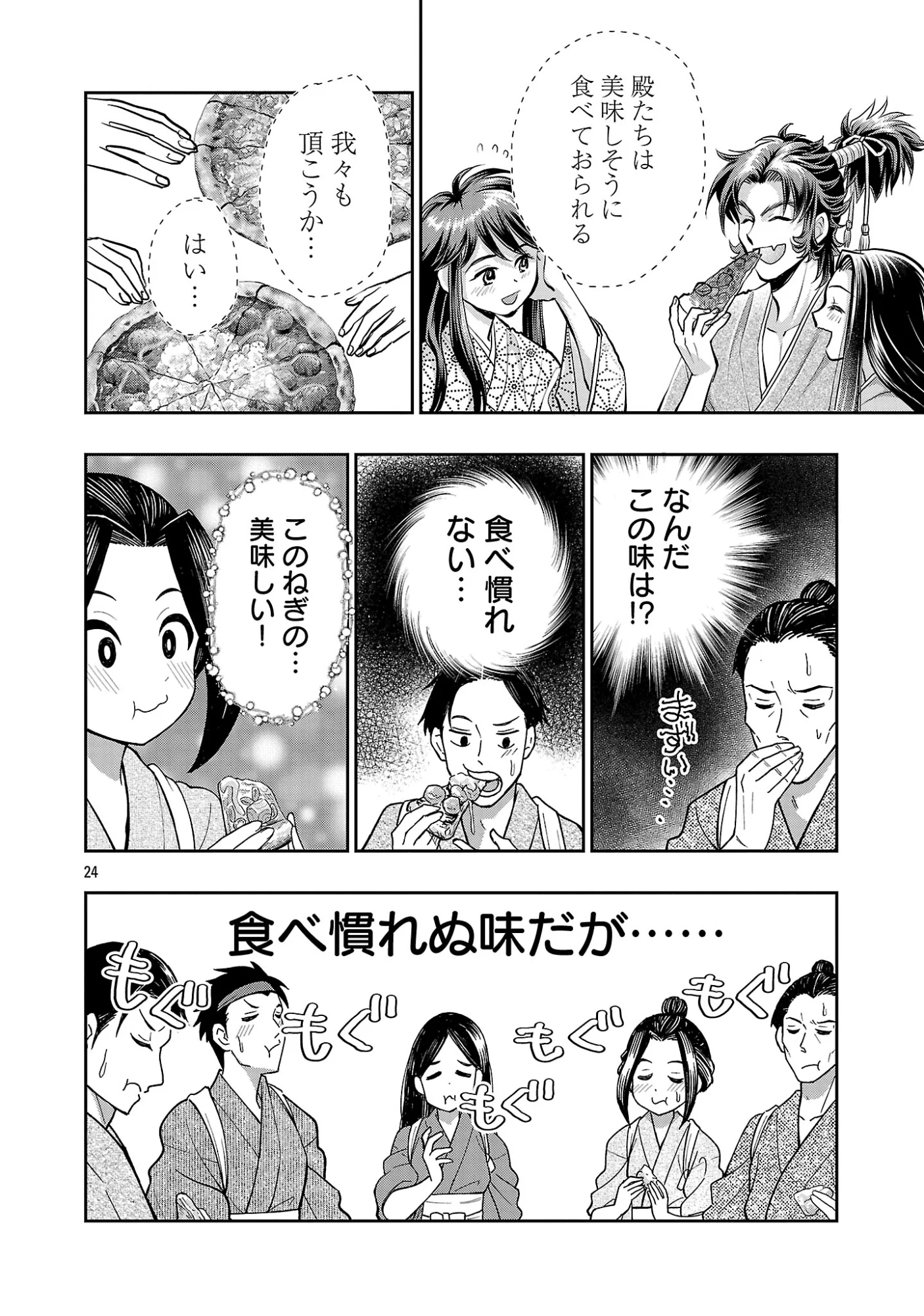 信長公弟記 織田さんちの八男です 第42.3話 - Page 6