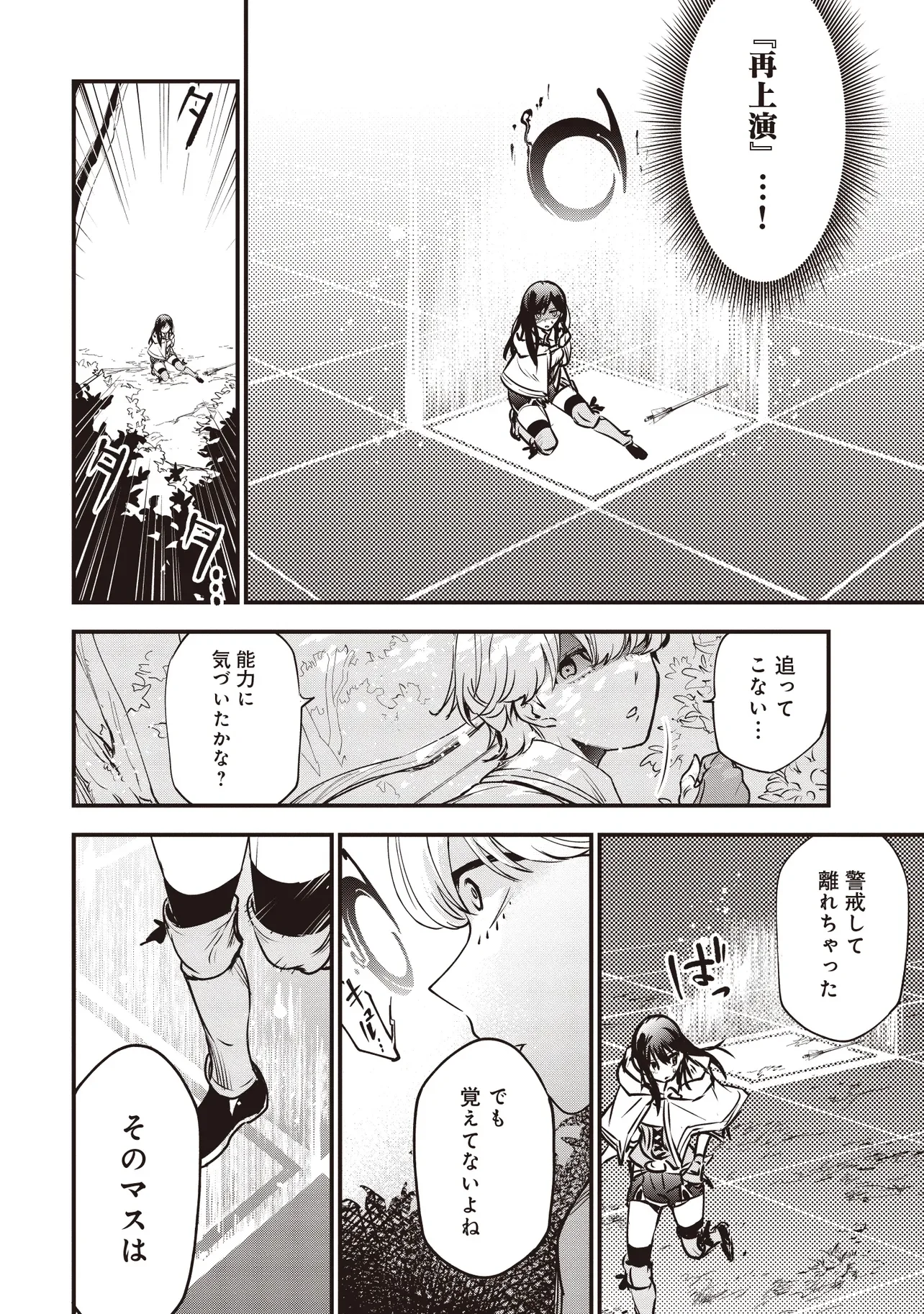 ゲーム世界で魔物に転生してしまった俺、前世で推しだったヒロインを拾ってしまう 第11.2話 - Page 6