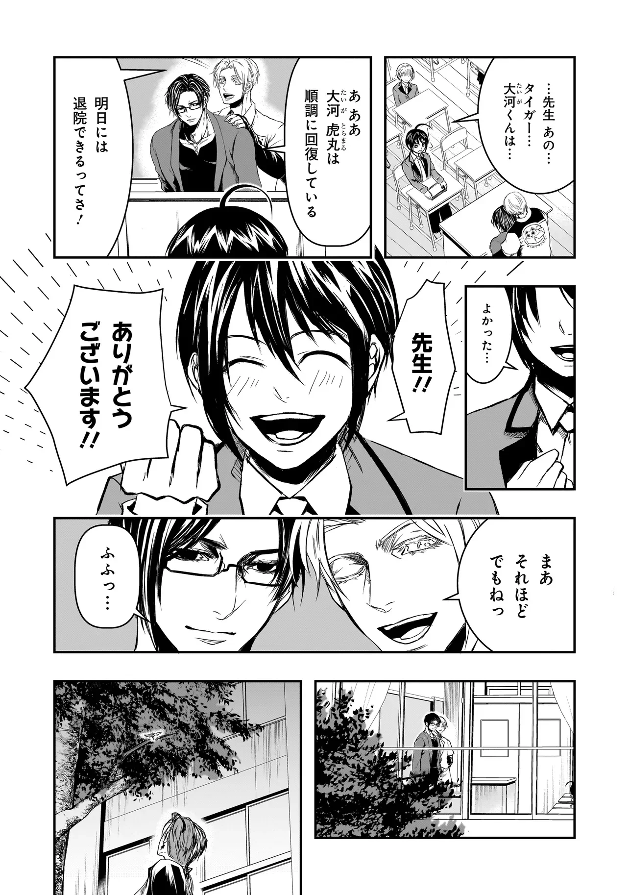 これより「断罪」の授業を始めます 第6.4話 - Page 6