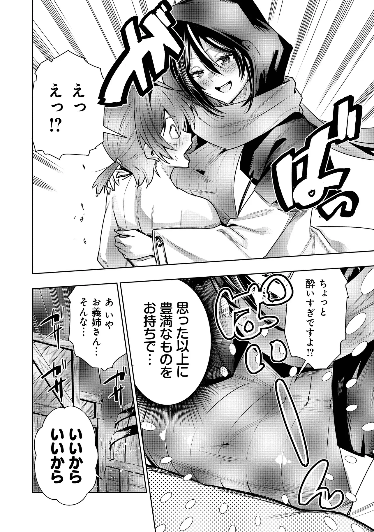 捨てられ王子が最前線で敵国の兵士を治療したら実は第七皇女だった件 第8.1話 - Page 6
