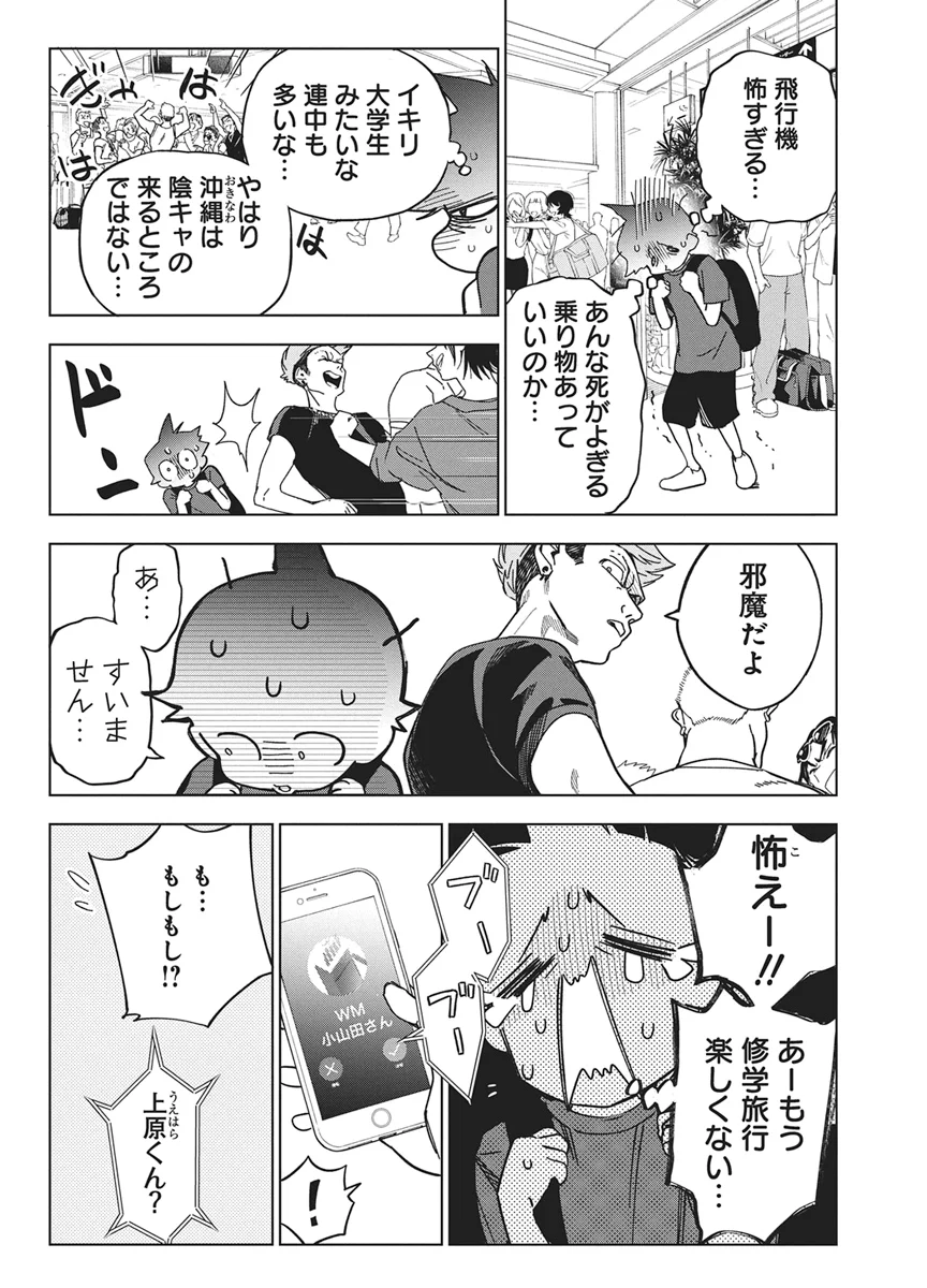 描くなるうえは 第61話 - Page 4