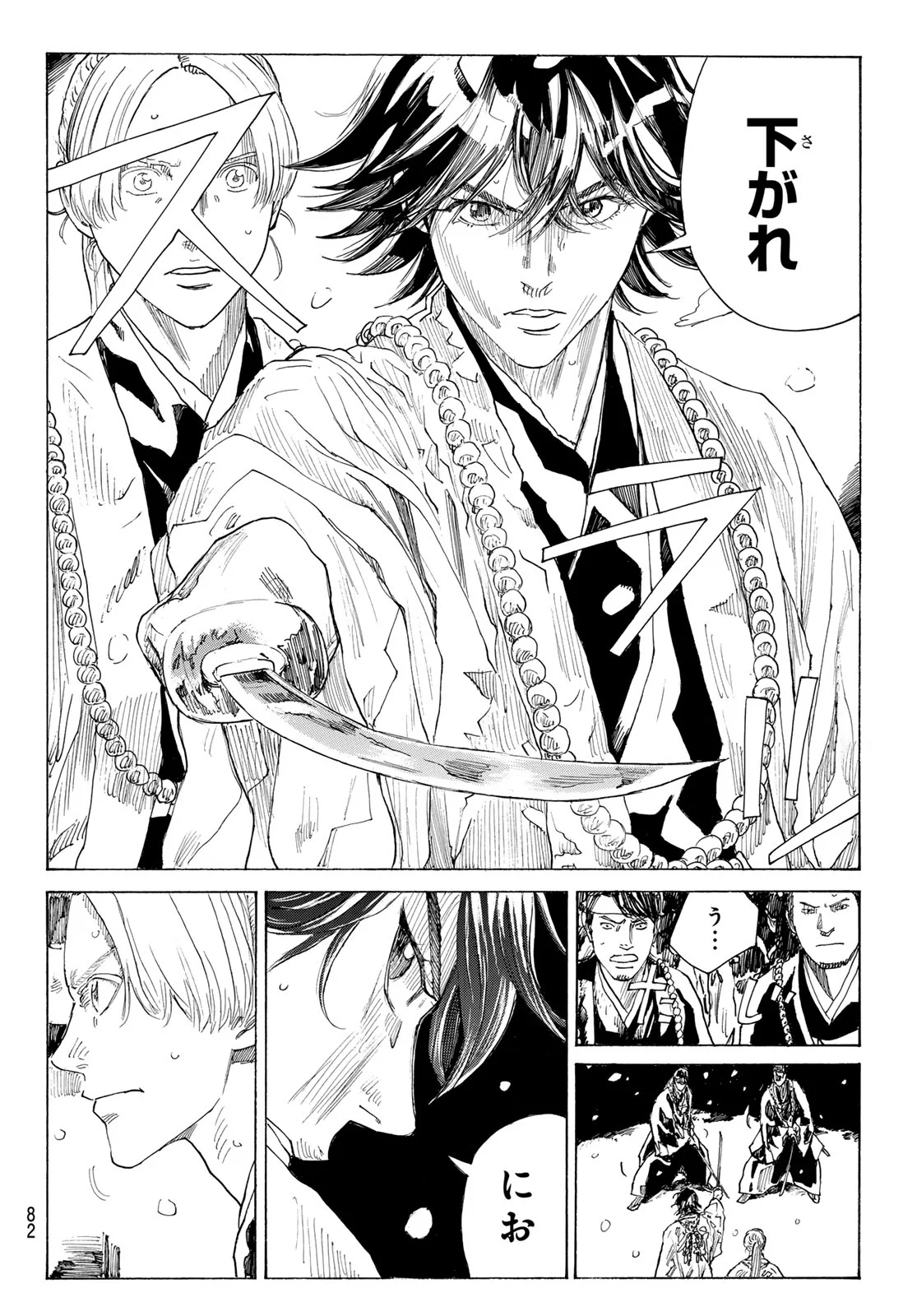  第228話 - Page 10