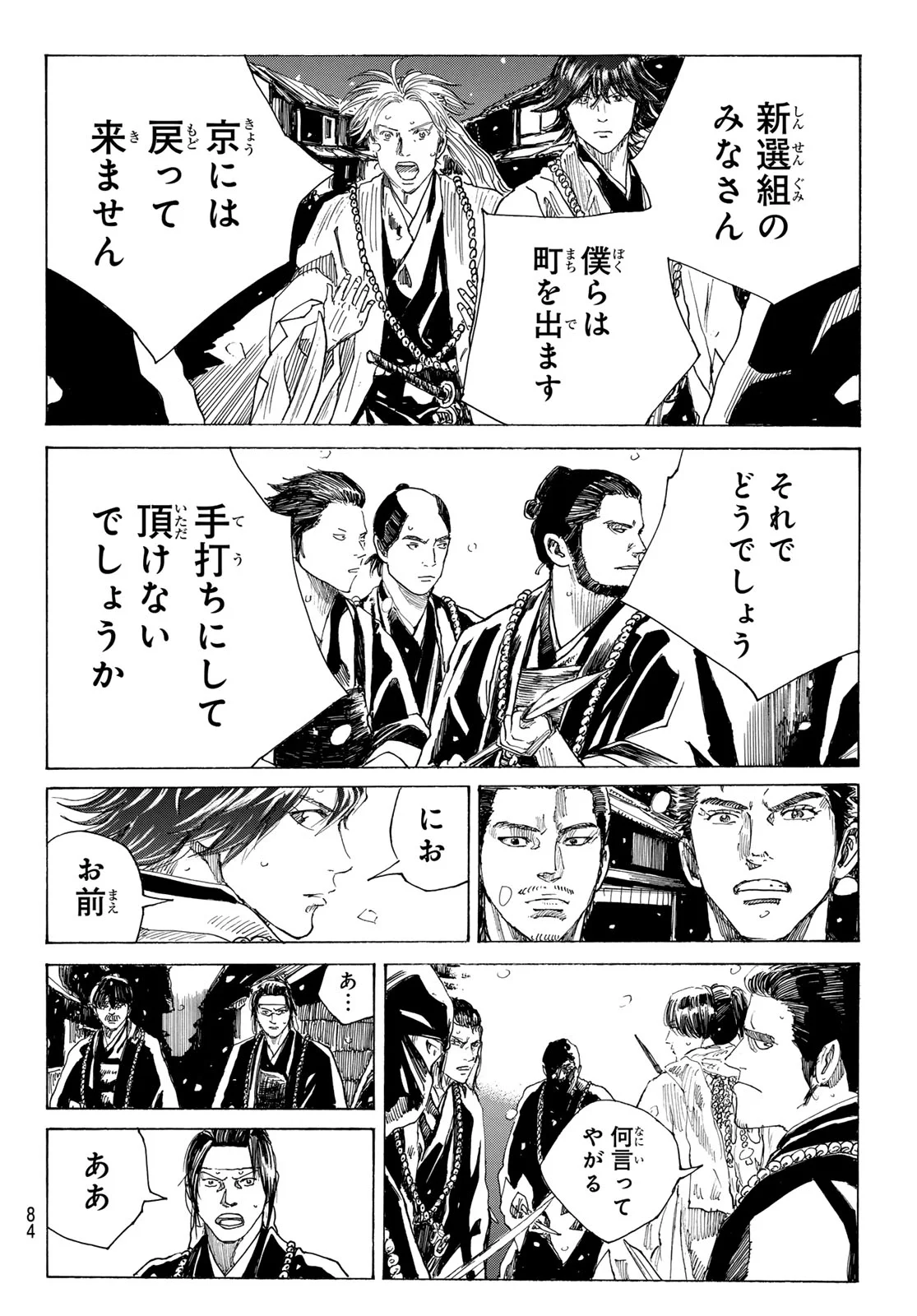  第228話 - Page 12
