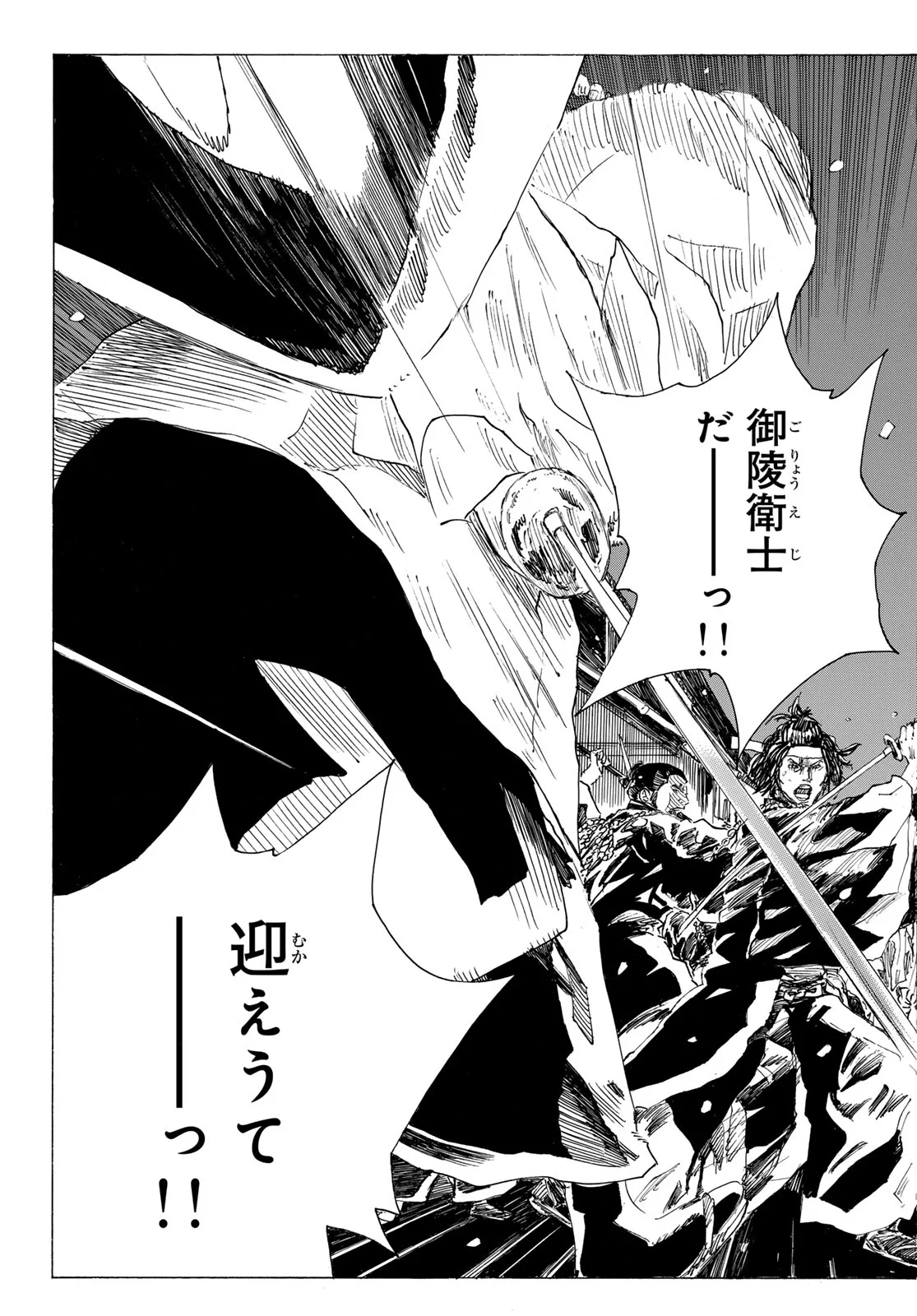  第228話 - Page 15