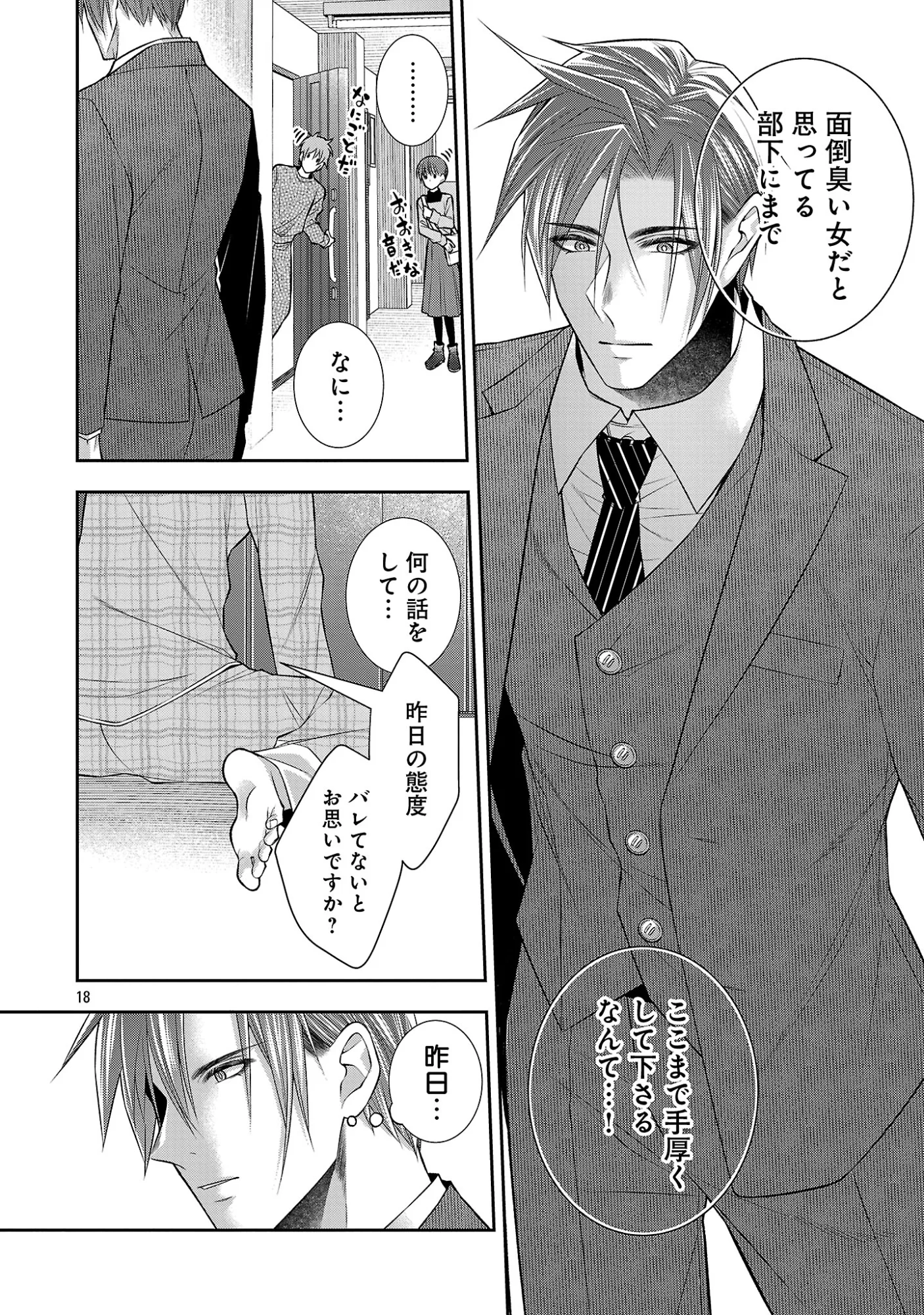 5時からヒロイン 第10.2話 - Page 7
