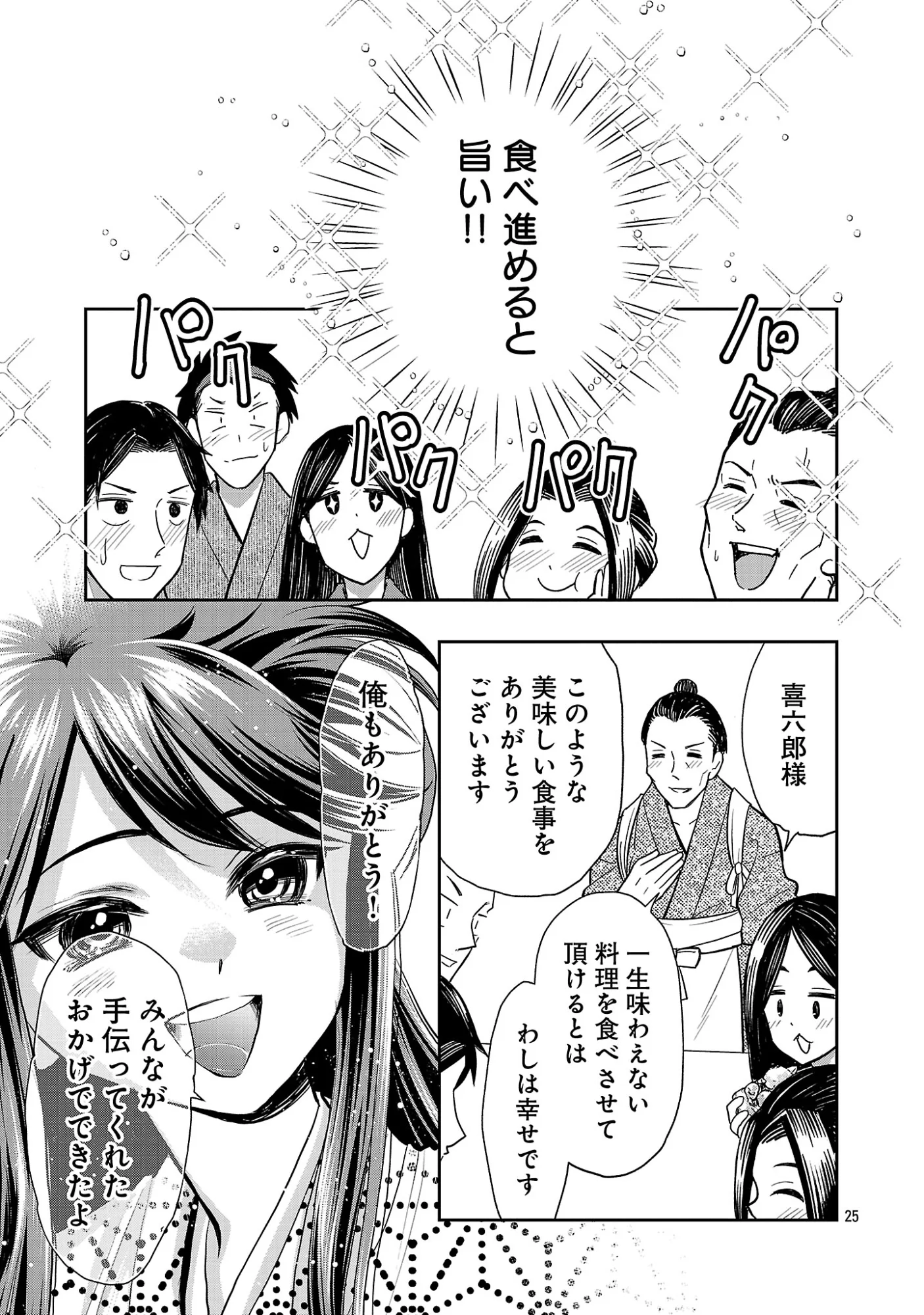 信長公弟記 織田さんちの八男です 第42.3話 - Page 7