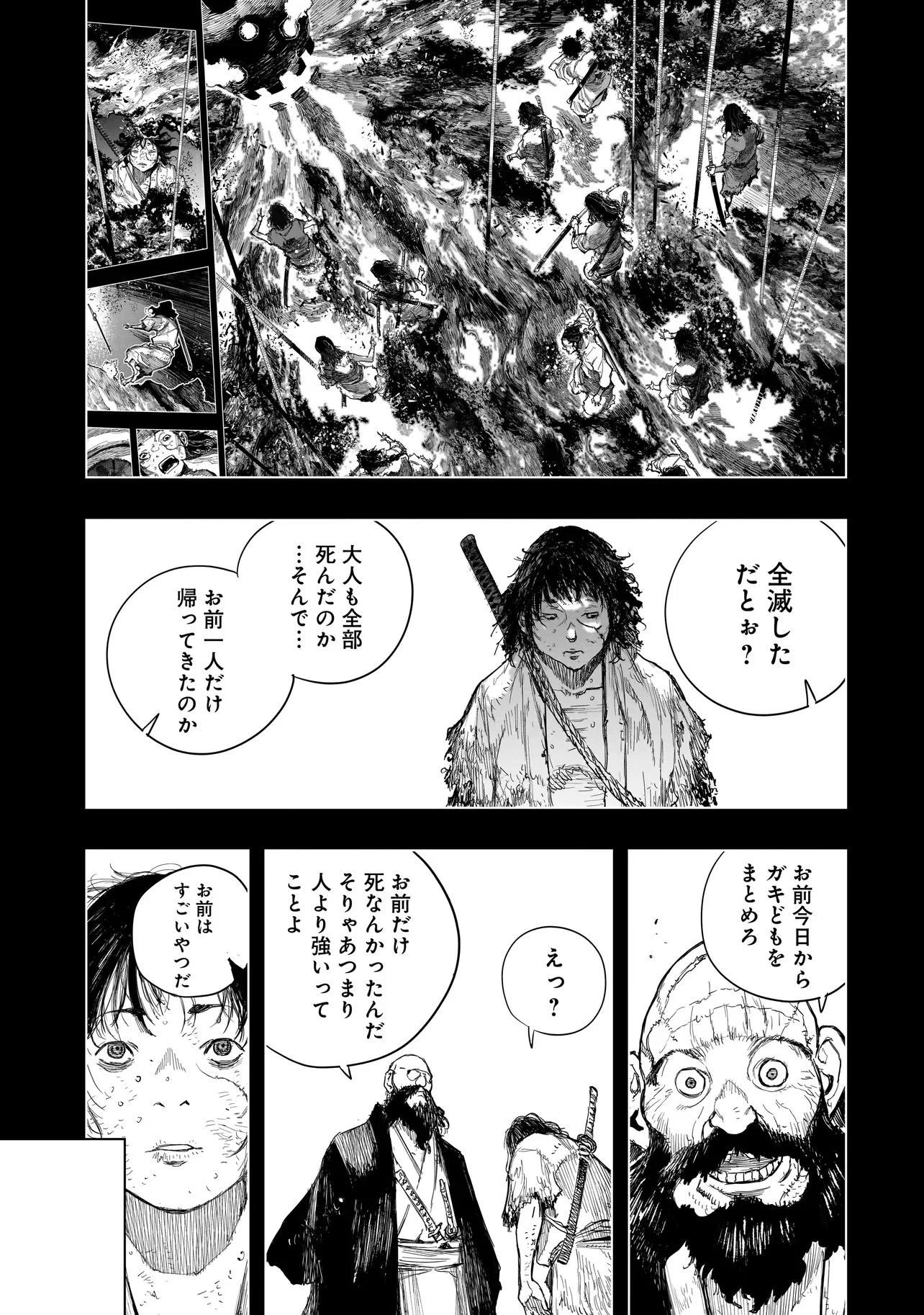 黄昏ノ器神 第24.1話 - Page 7
