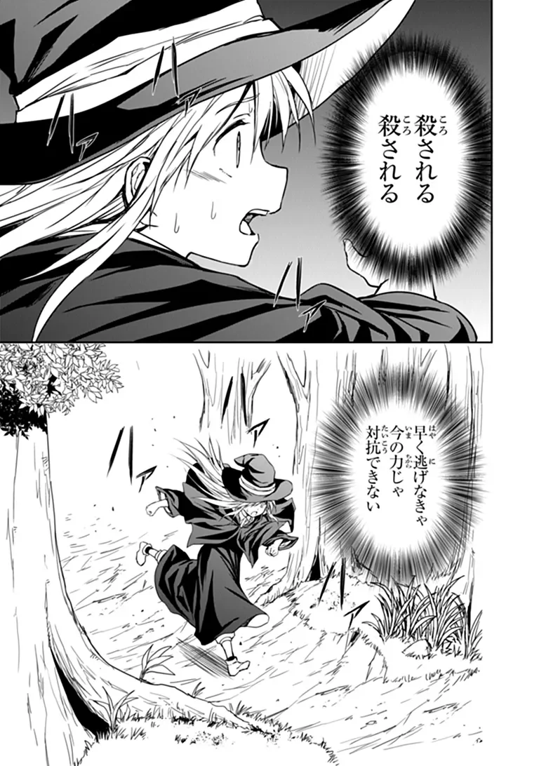配信に致命的に向いていない女の子が迷宮で黙々と人助けする配信 第11.2話 - Page 7
