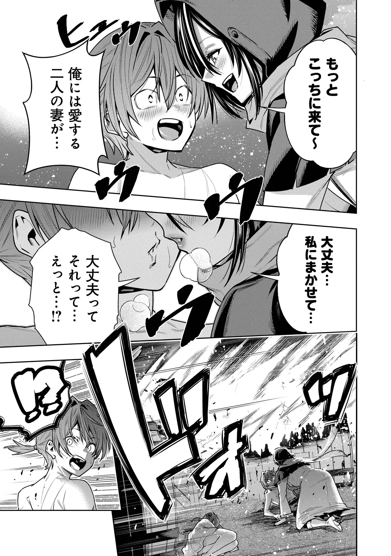 捨てられ王子が最前線で敵国の兵士を治療したら実は第七皇女だった件 第8.1話 - Page 7