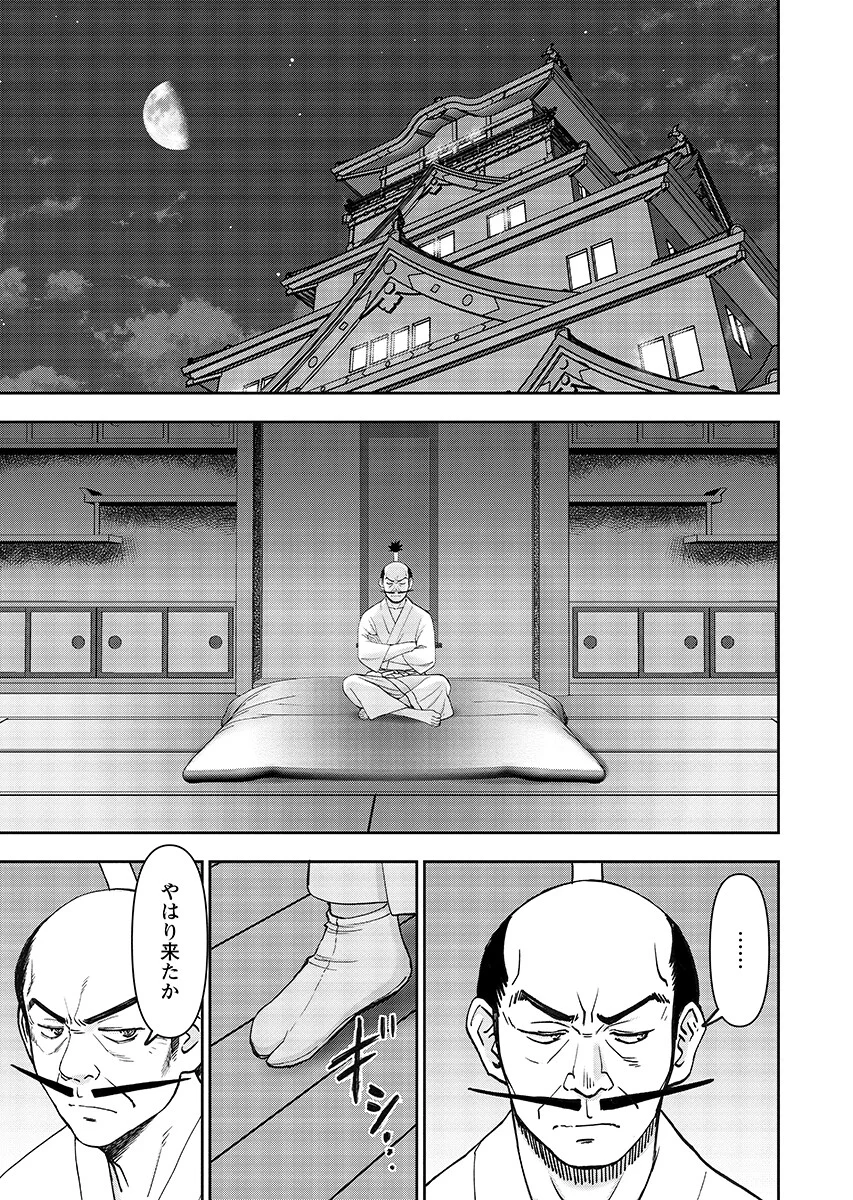 异世界狙击手是女战士的爱玩动物 第67.2話 - Page 7