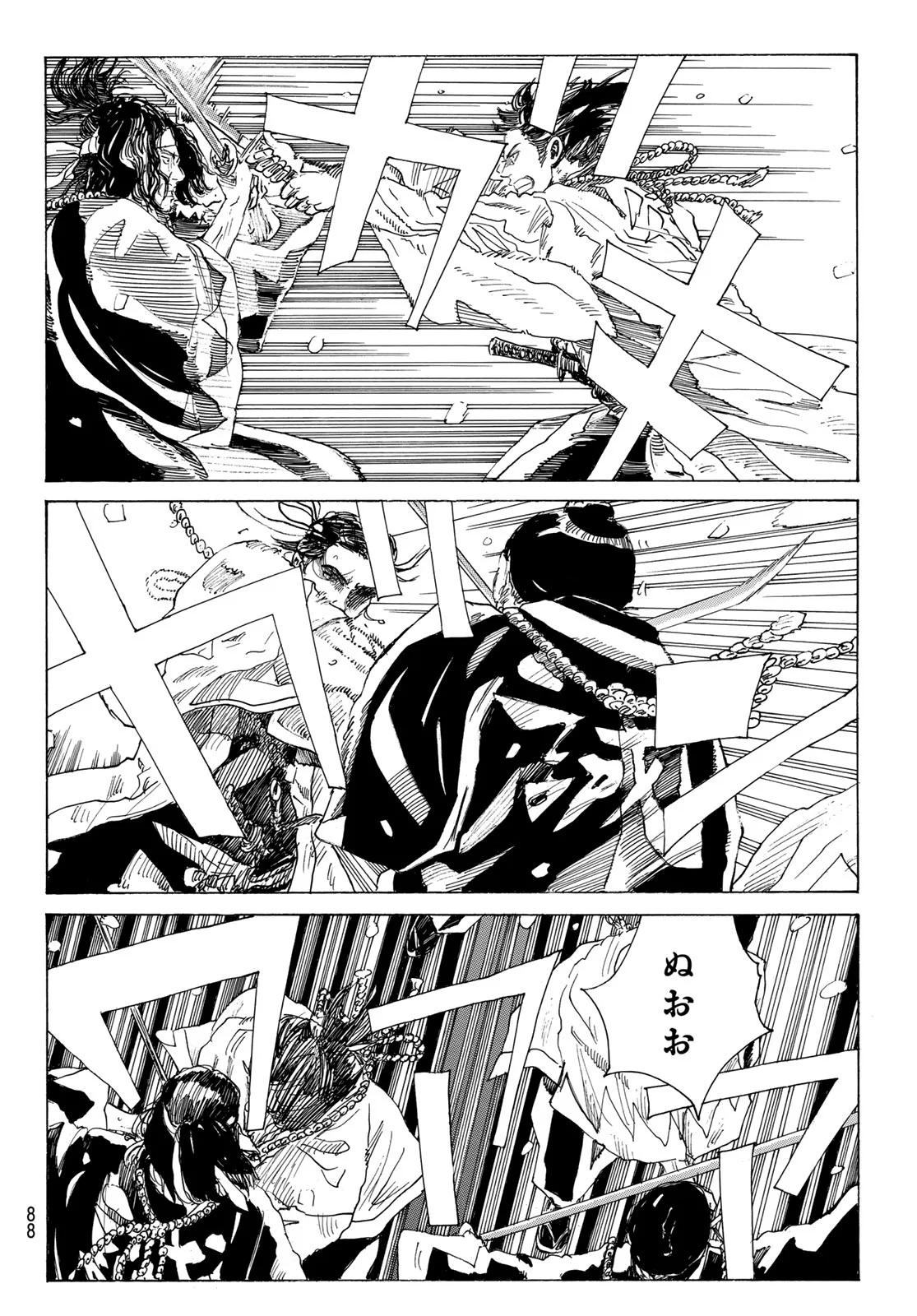  第228話 - Page 16