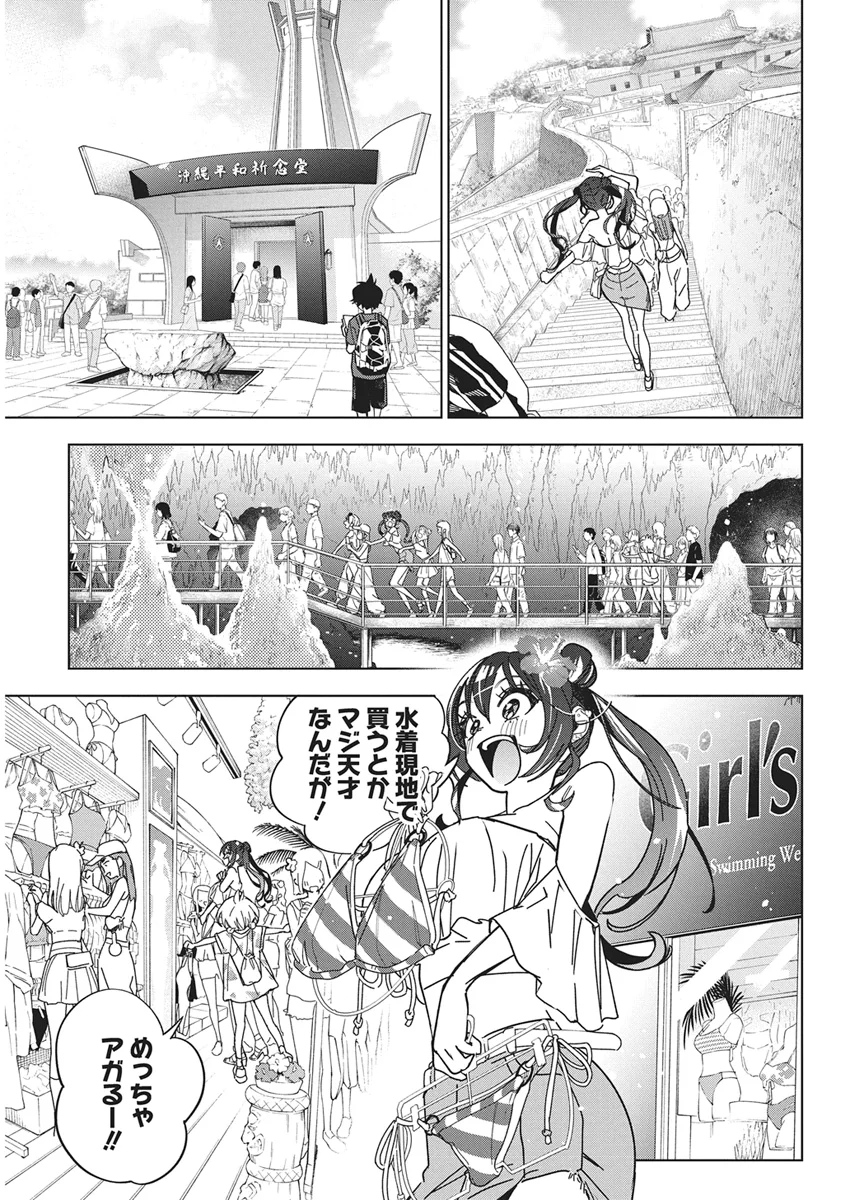 描くなるうえは 第61話 - Page 11