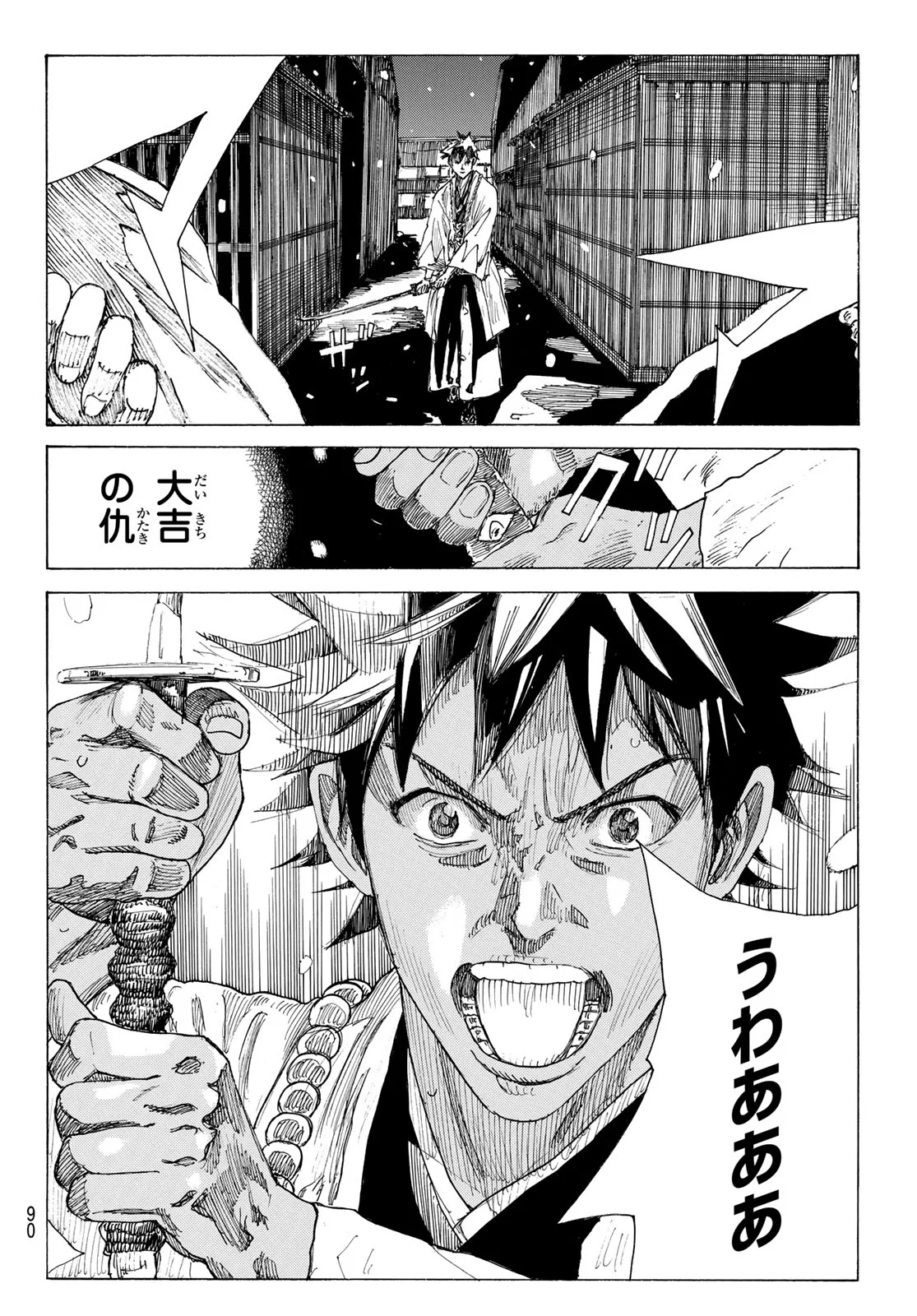  第228話 - Page 18