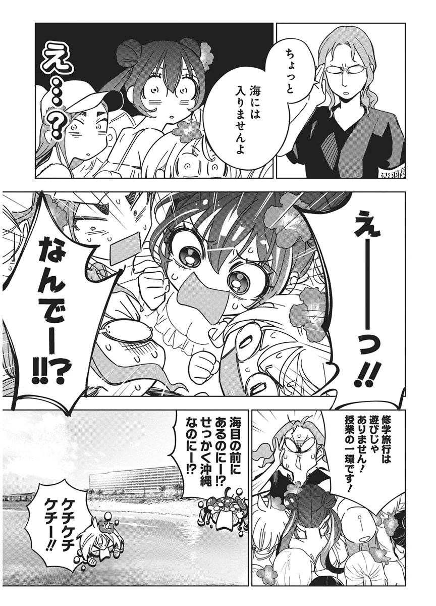 描くなるうえは 第61話 - Page 13