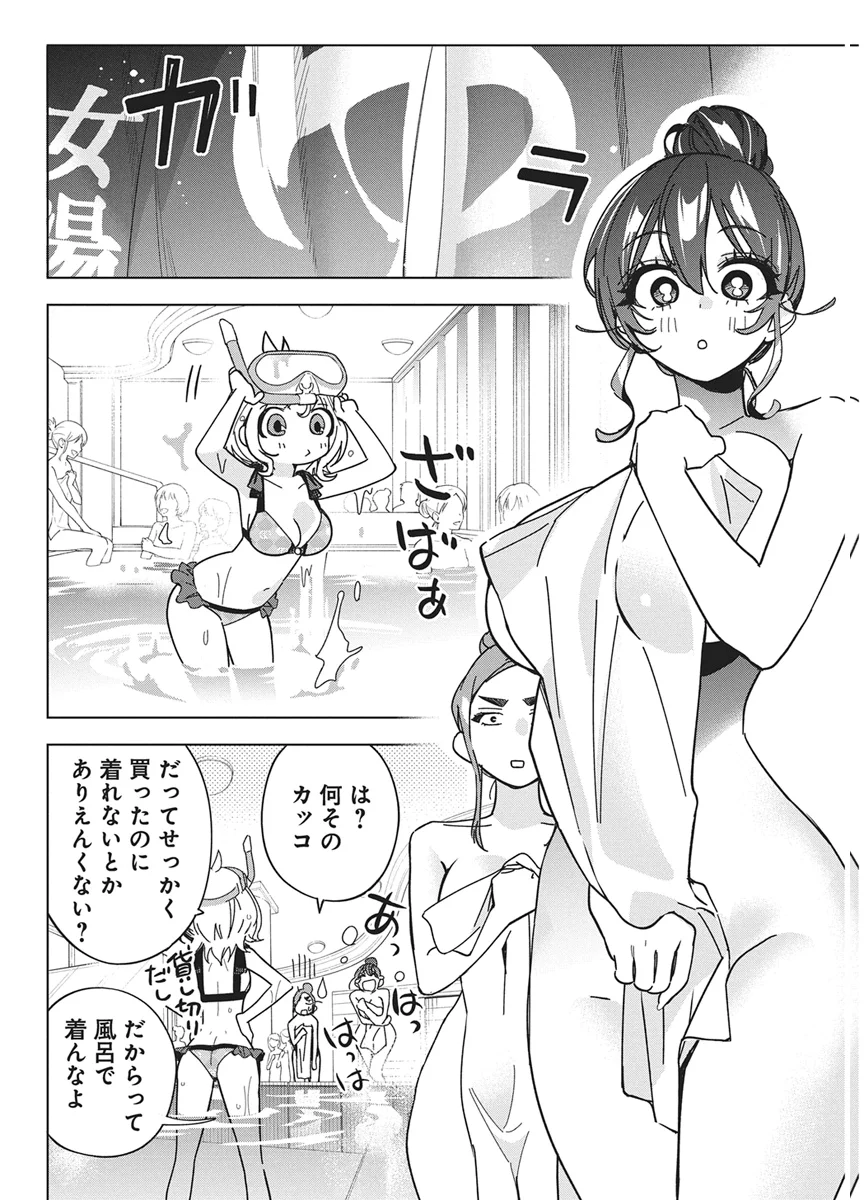 描くなるうえは 第61話 - Page 14