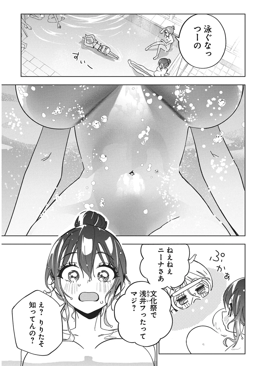 描くなるうえは 第61話 - Page 15