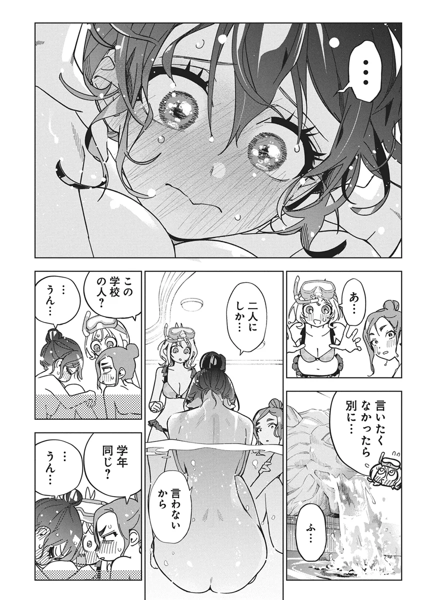 描くなるうえは 第61話 - Page 17